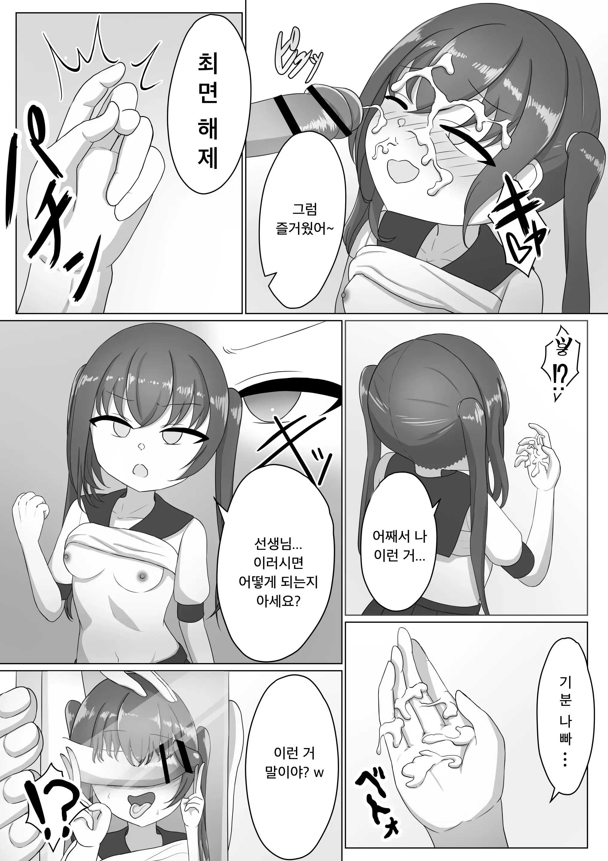 웹툰 이미지 13
