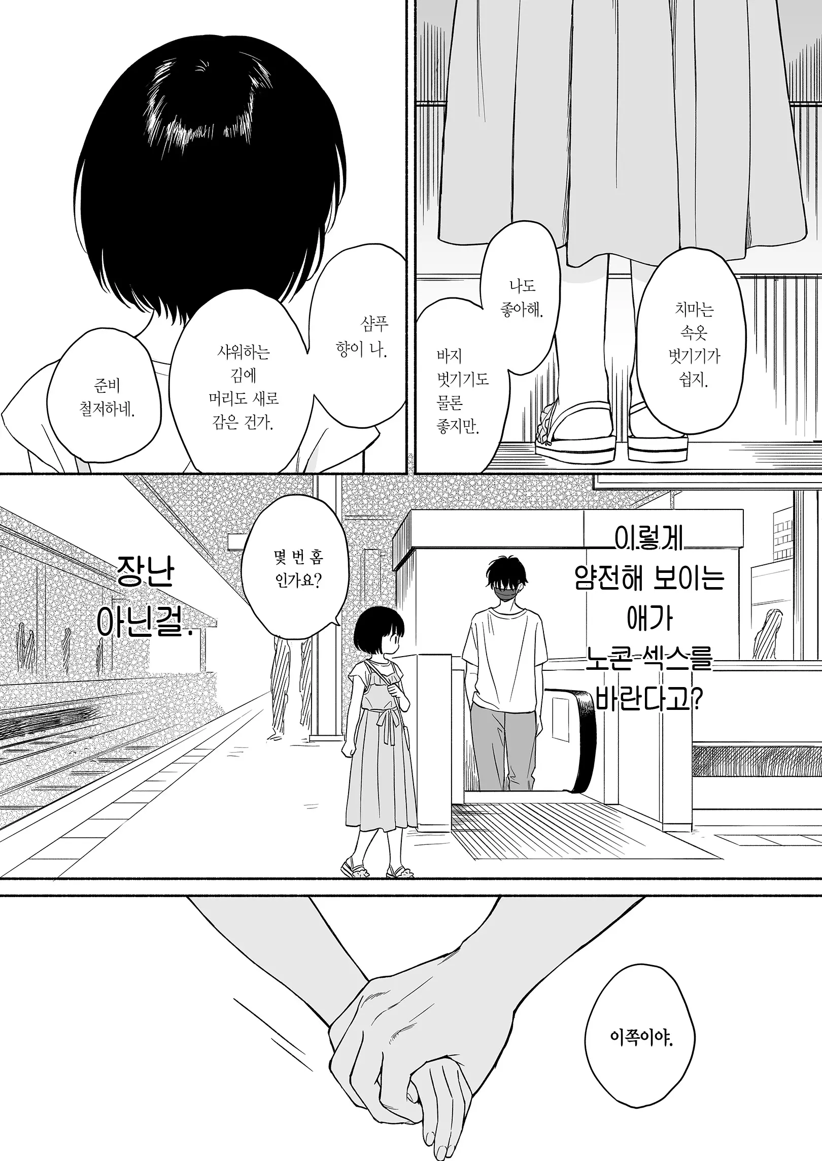 웹툰 이미지 79