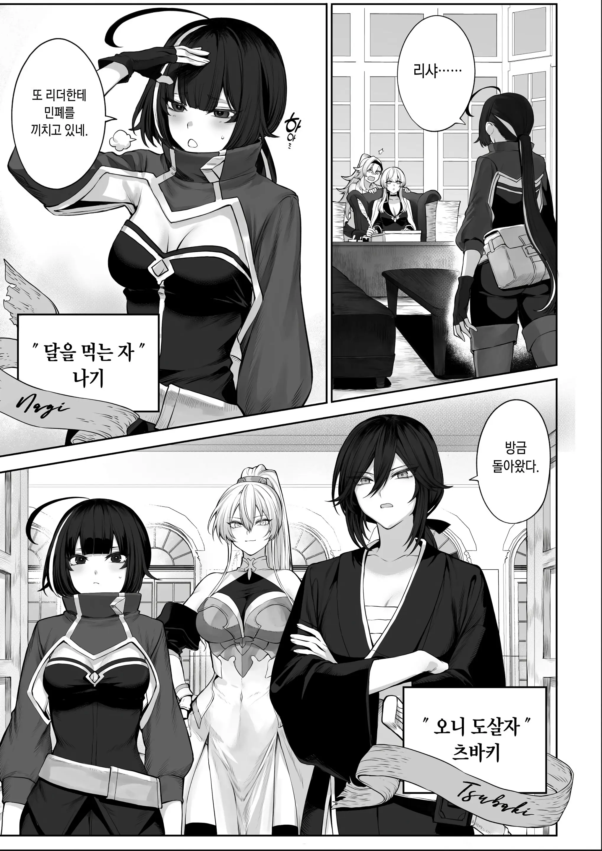 웹툰 이미지 112