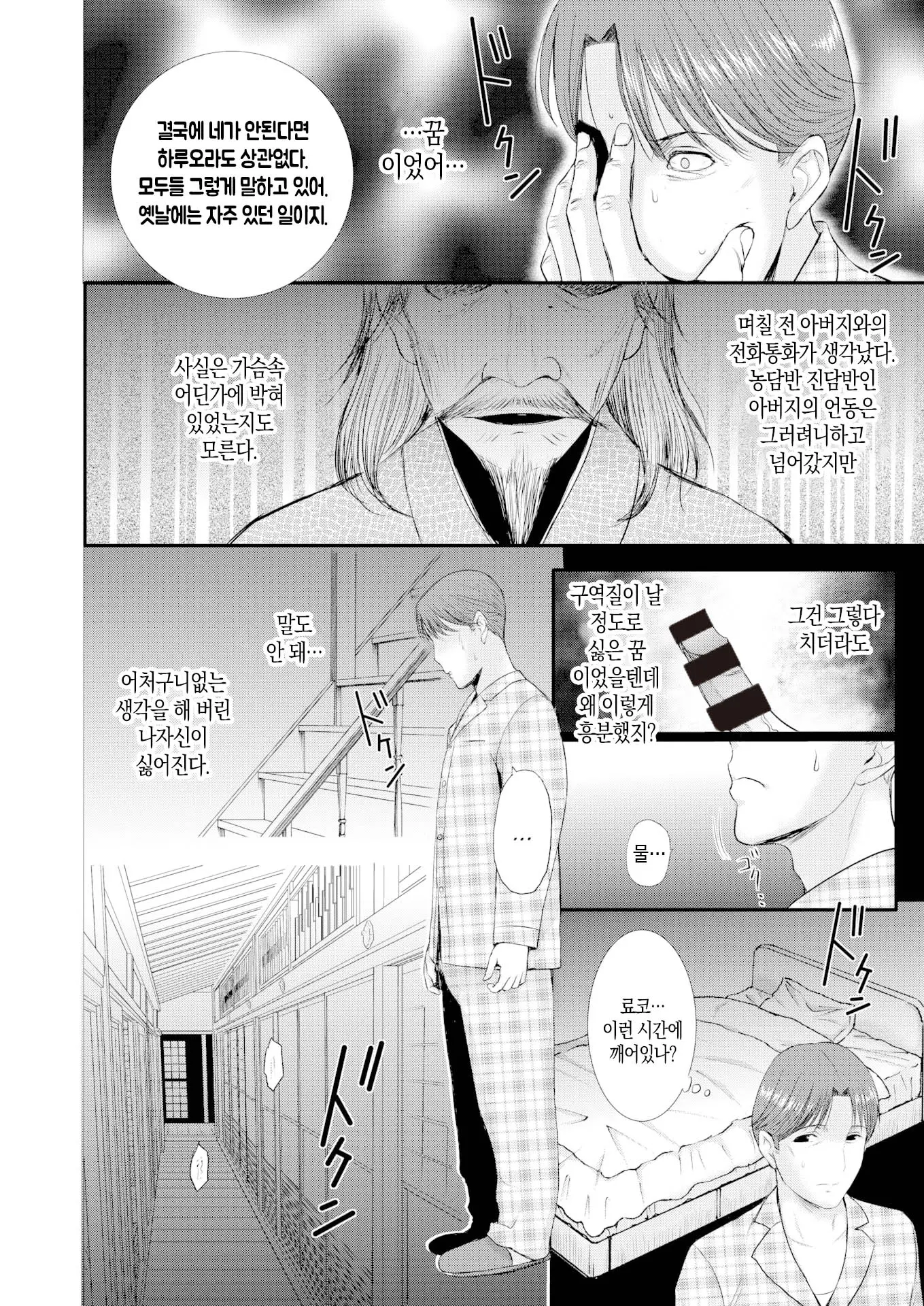 웹툰 이미지 36
