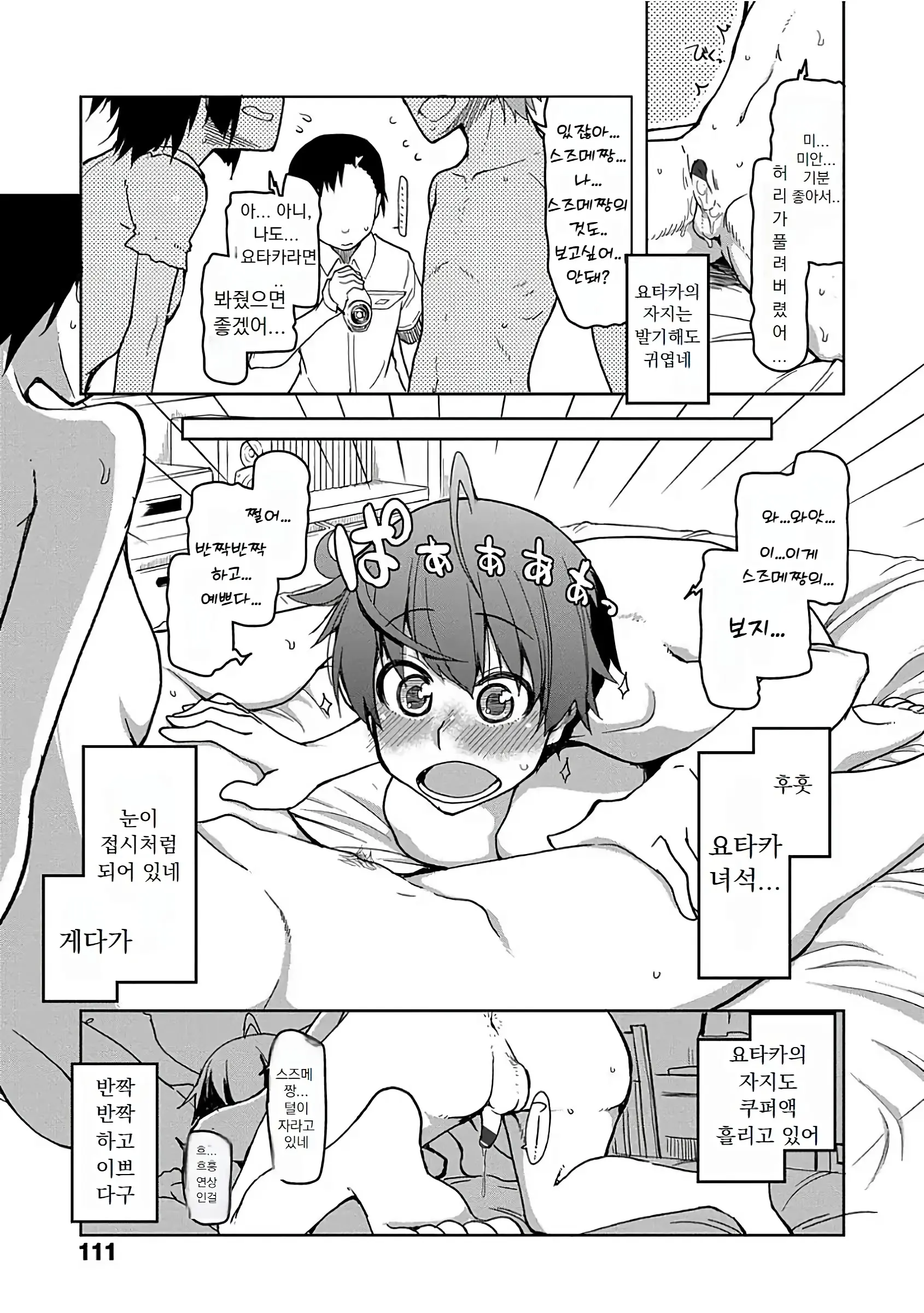 웹툰 이미지 113