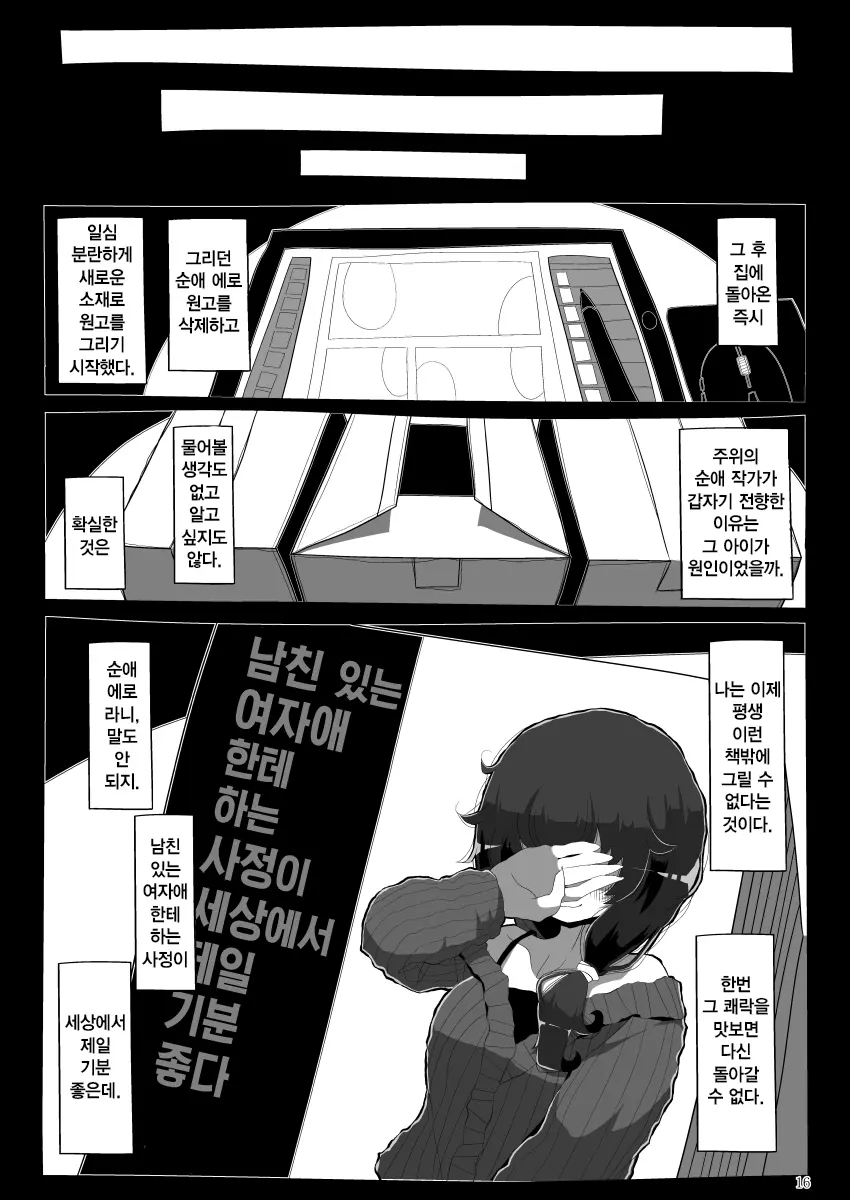 웹툰 이미지 14