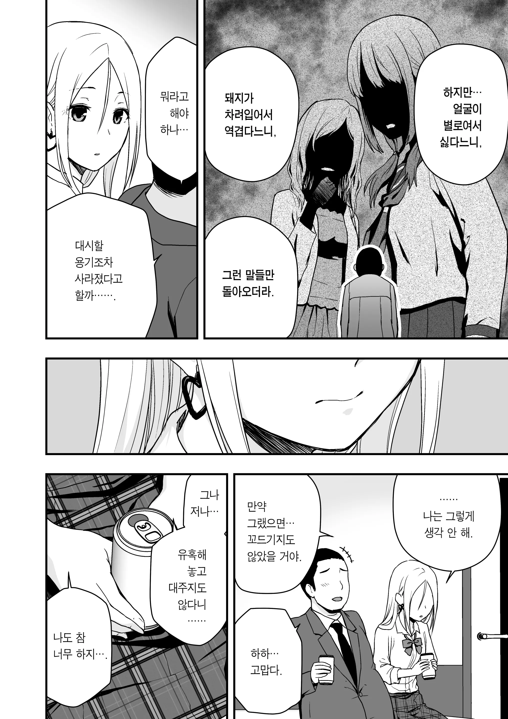 웹툰 이미지 13