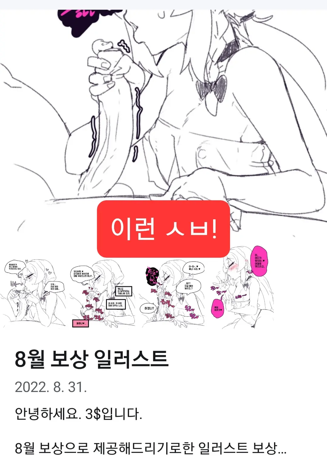 웹툰 이미지 29
