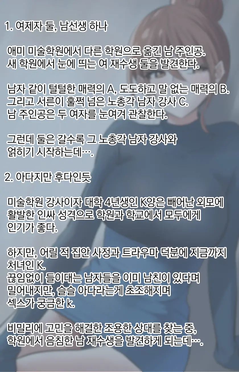 웹툰 이미지 58