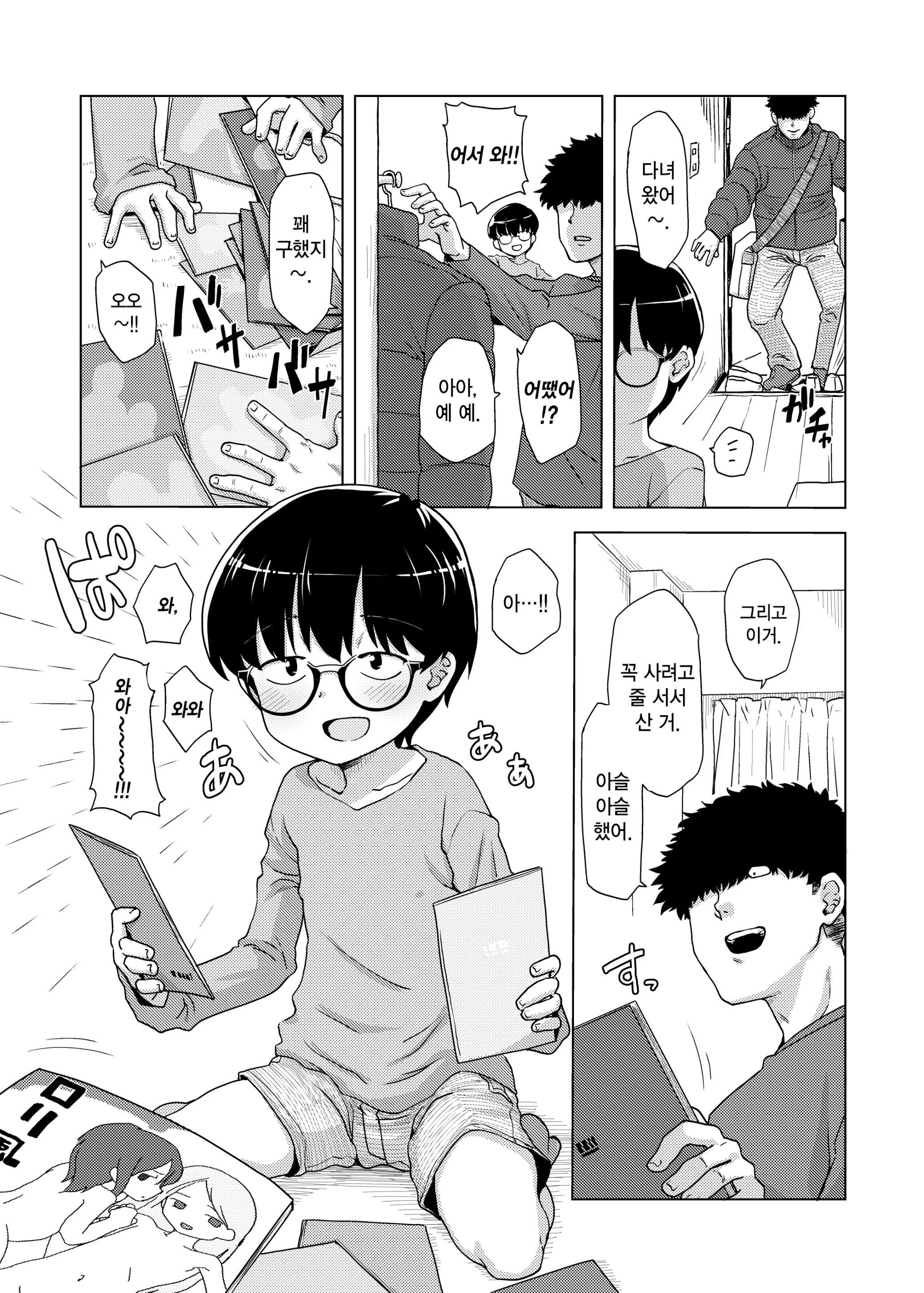 웹툰 이미지 3