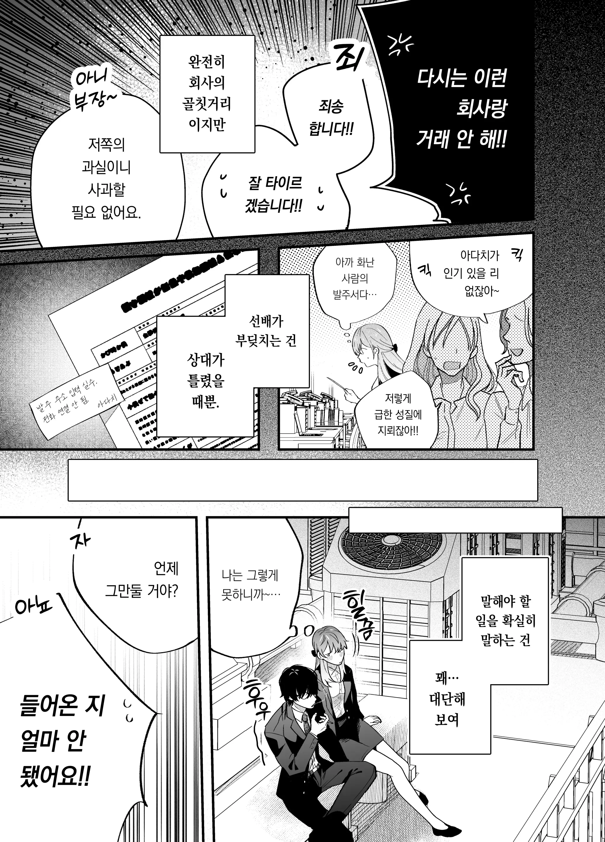 웹툰 이미지 5