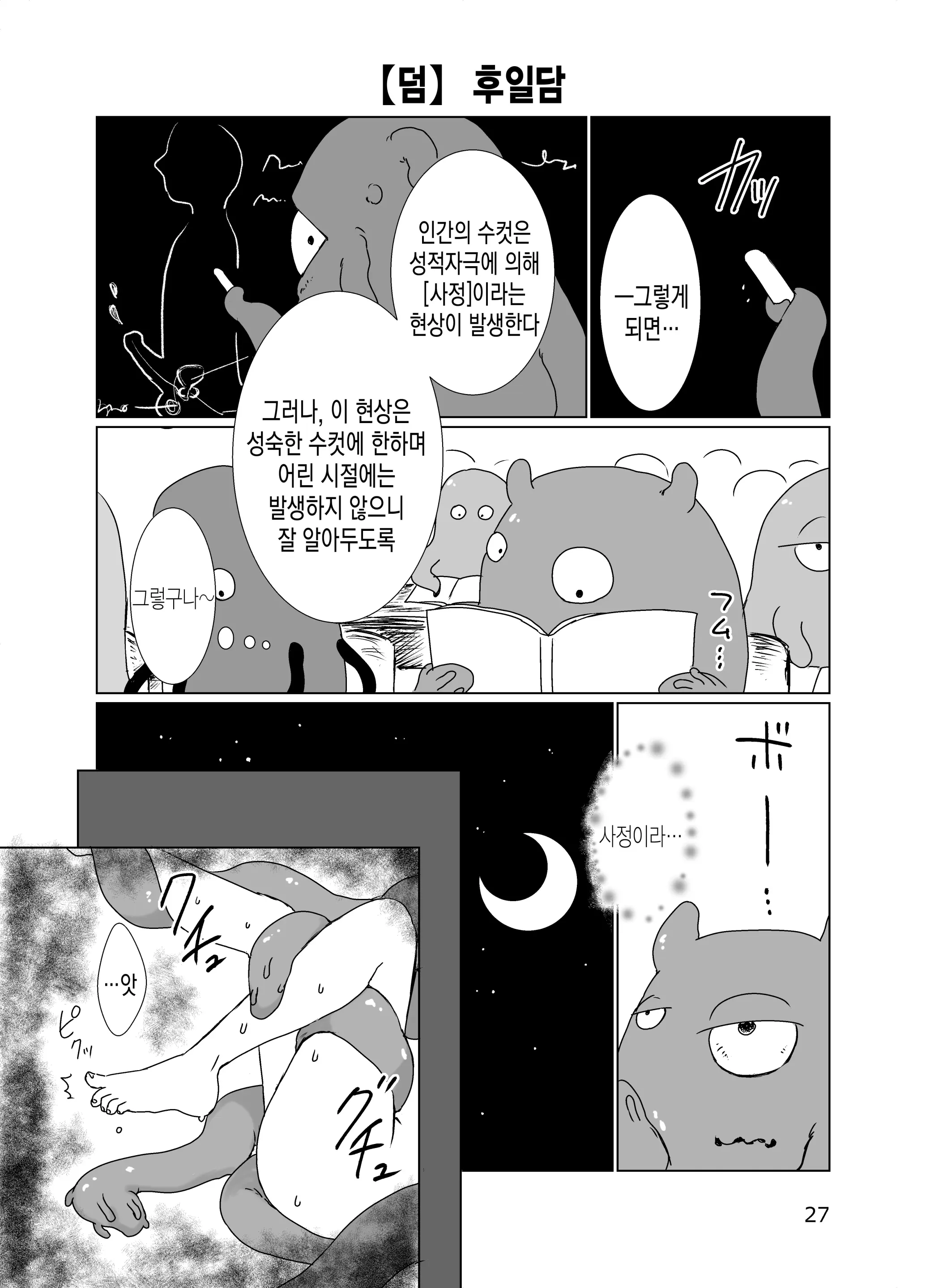 웹툰 이미지 26