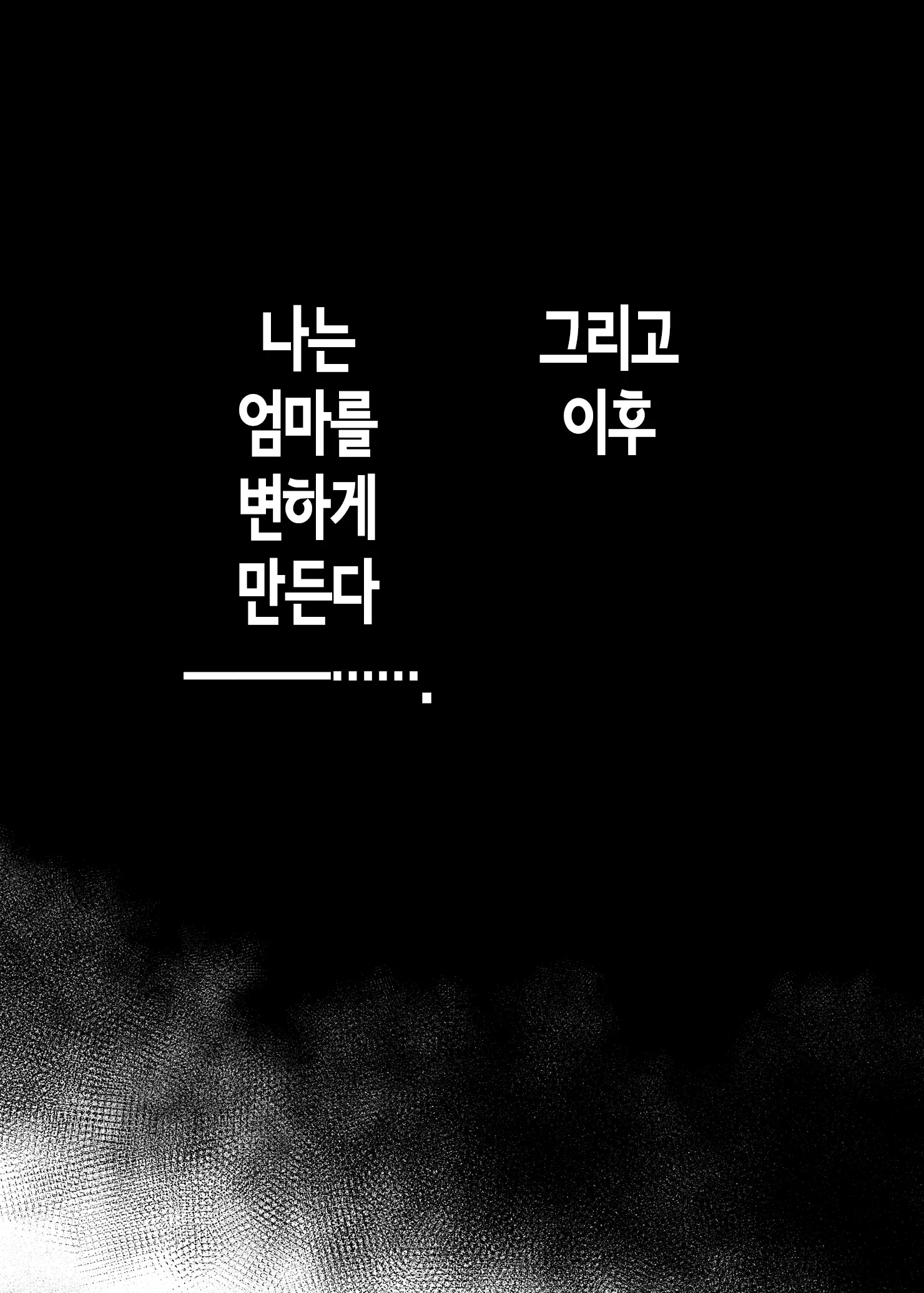 웹툰 이미지 38