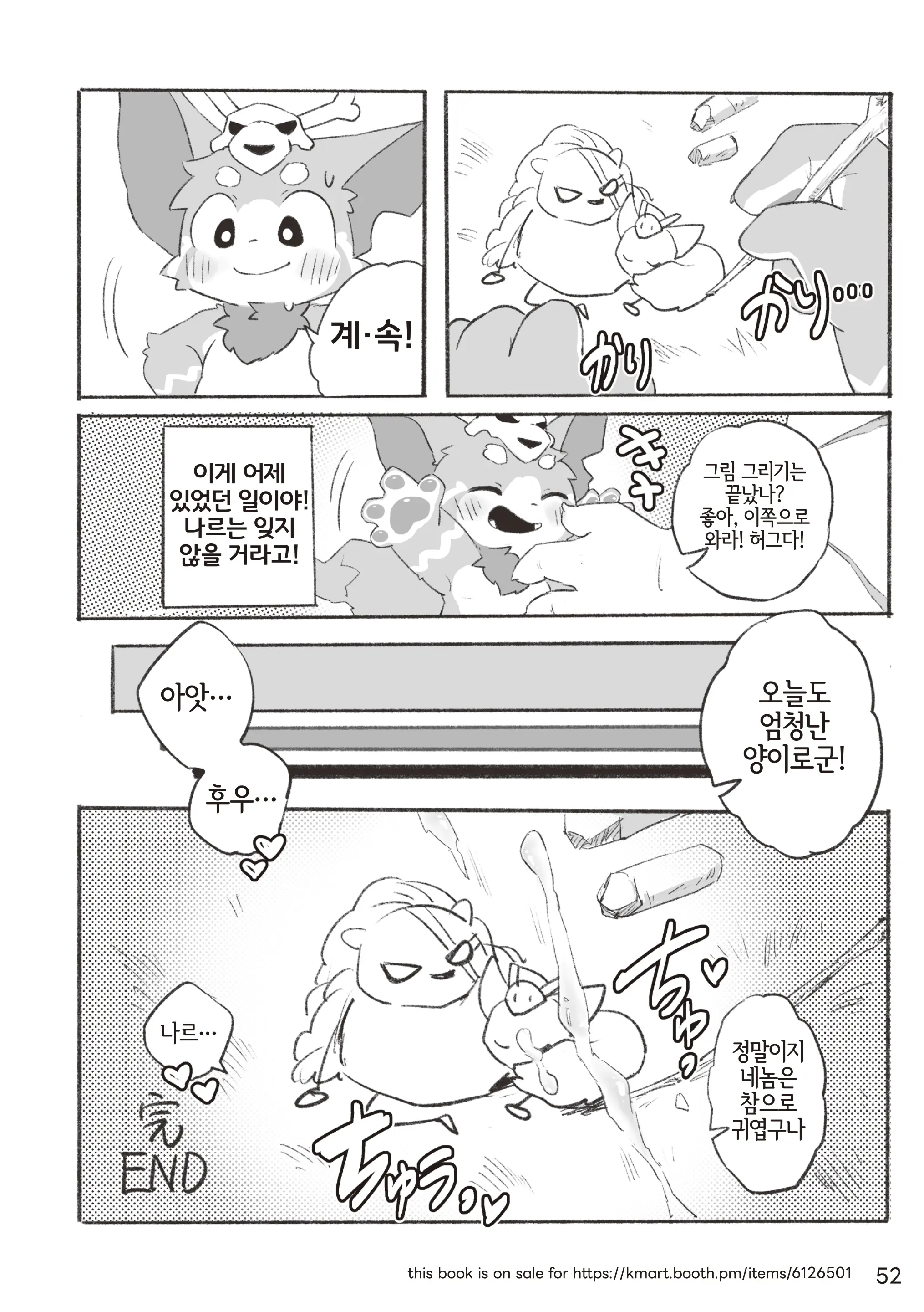 웹툰 이미지 51