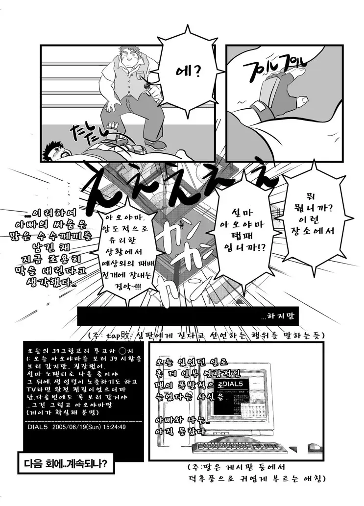웹툰 이미지 18