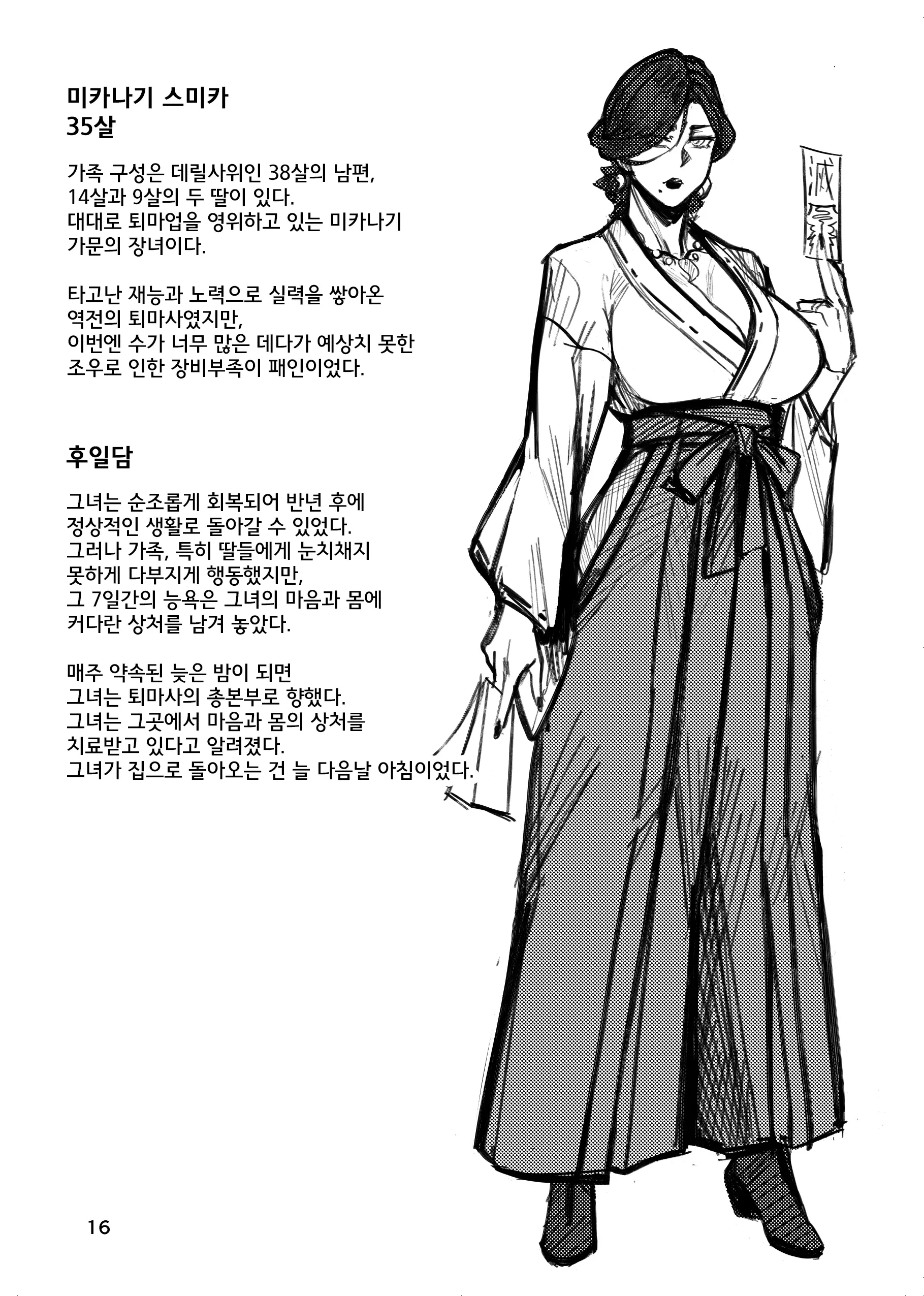 웹툰 이미지 14