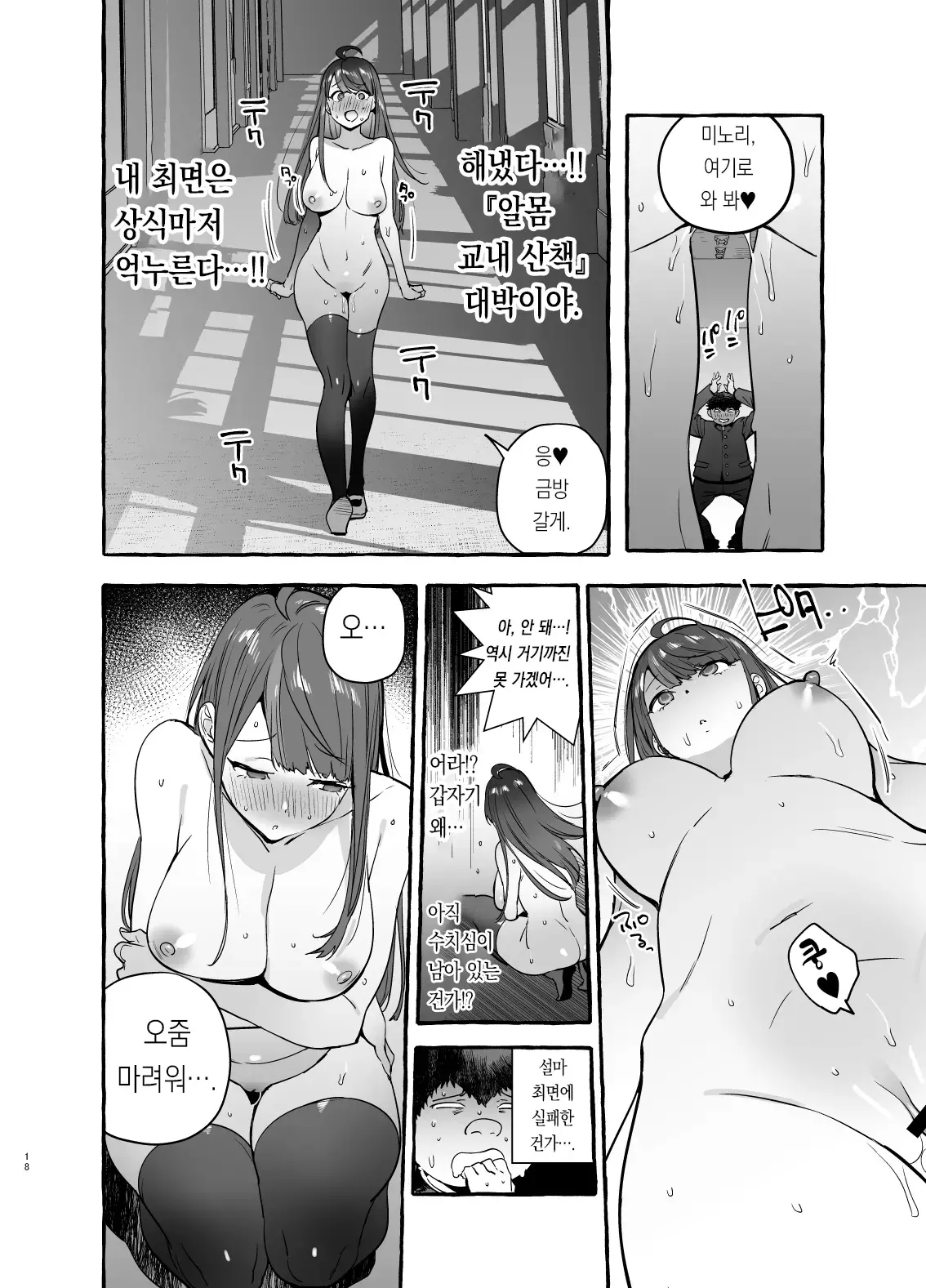 웹툰 이미지 20
