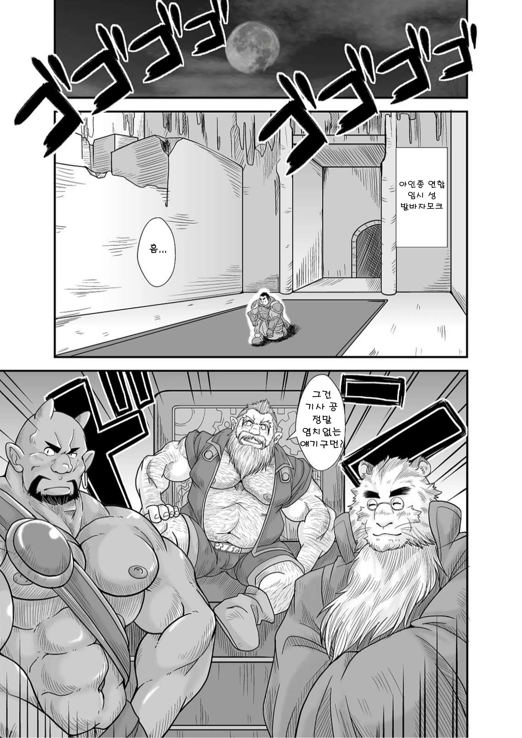 웹툰 이미지 2