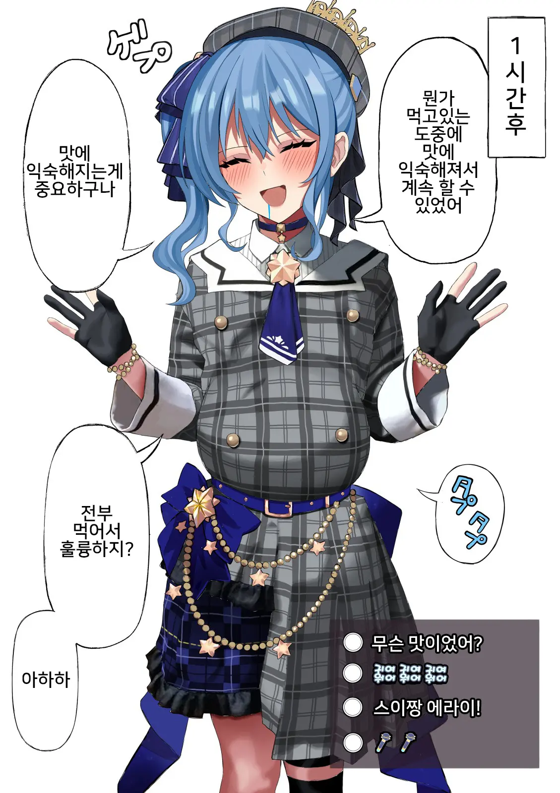 웹툰 이미지 16