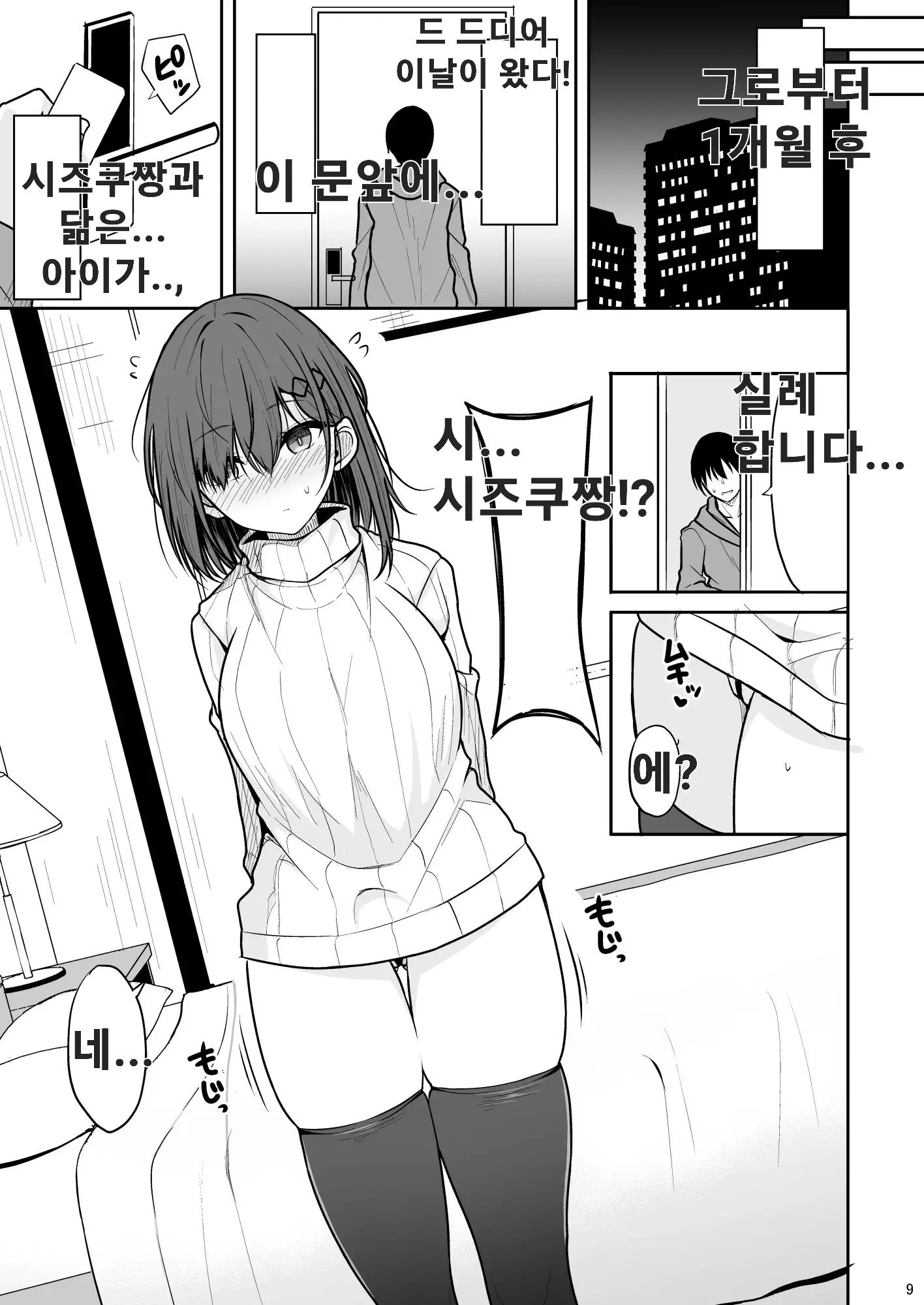 웹툰 이미지 7