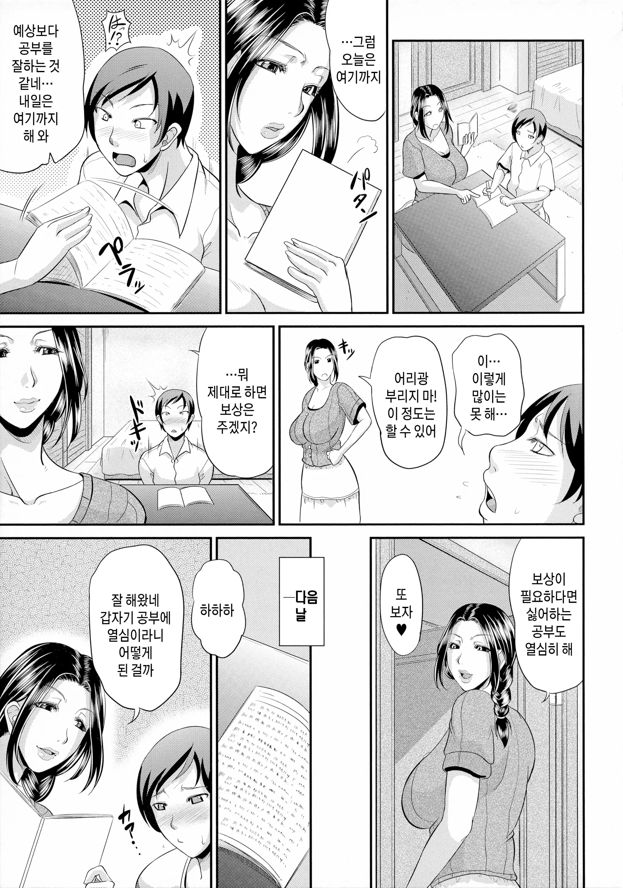 웹툰 이미지 182