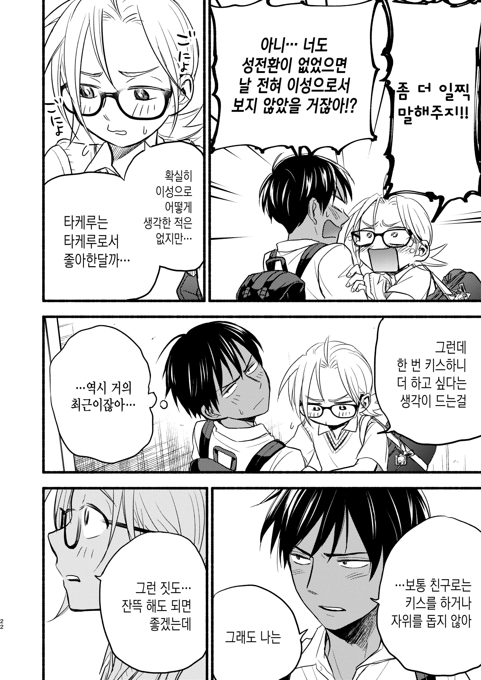 웹툰 이미지 20