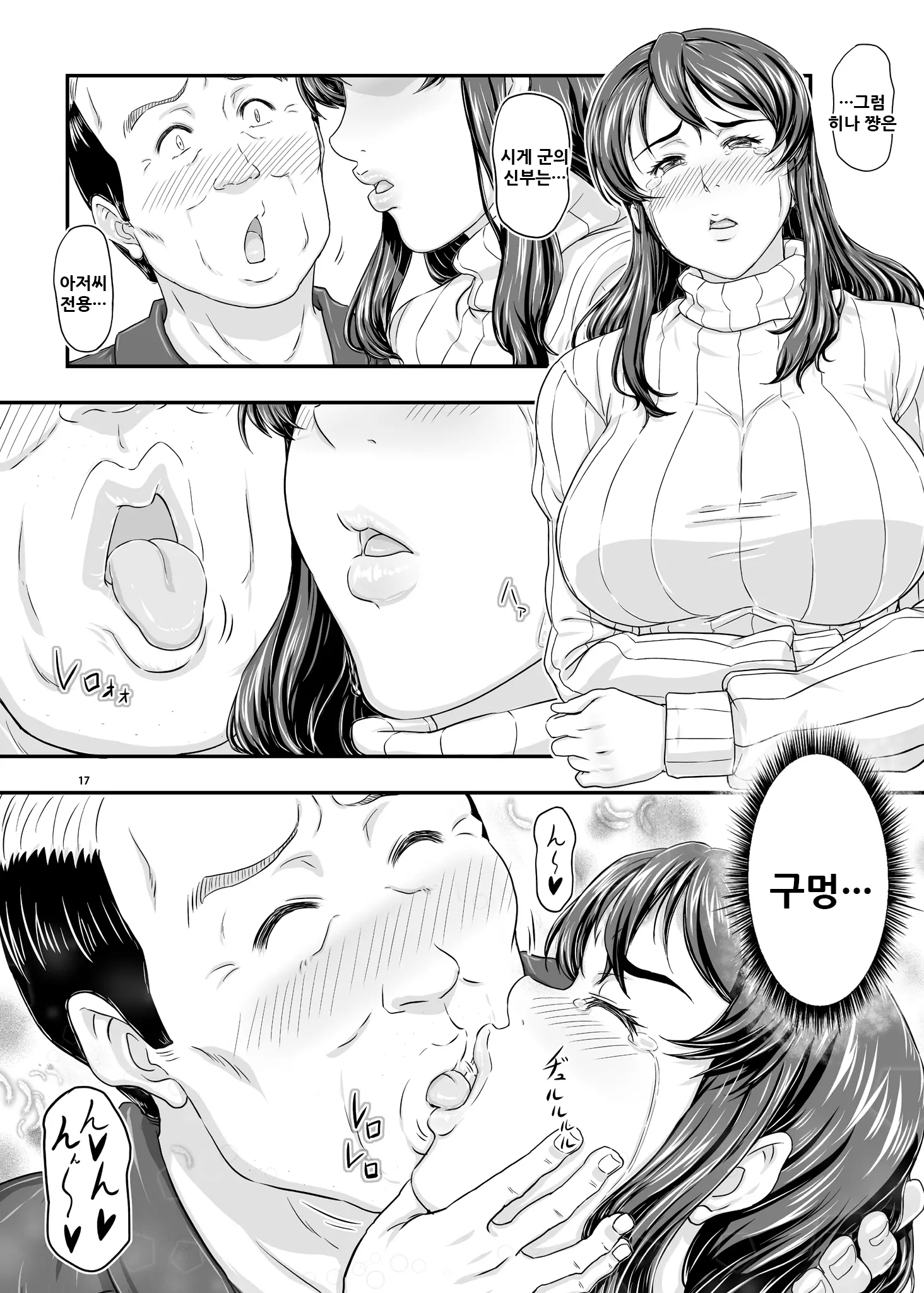 웹툰 이미지 17