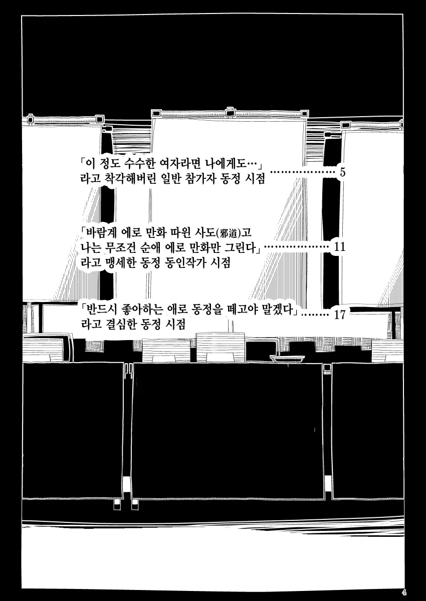 웹툰 이미지 2