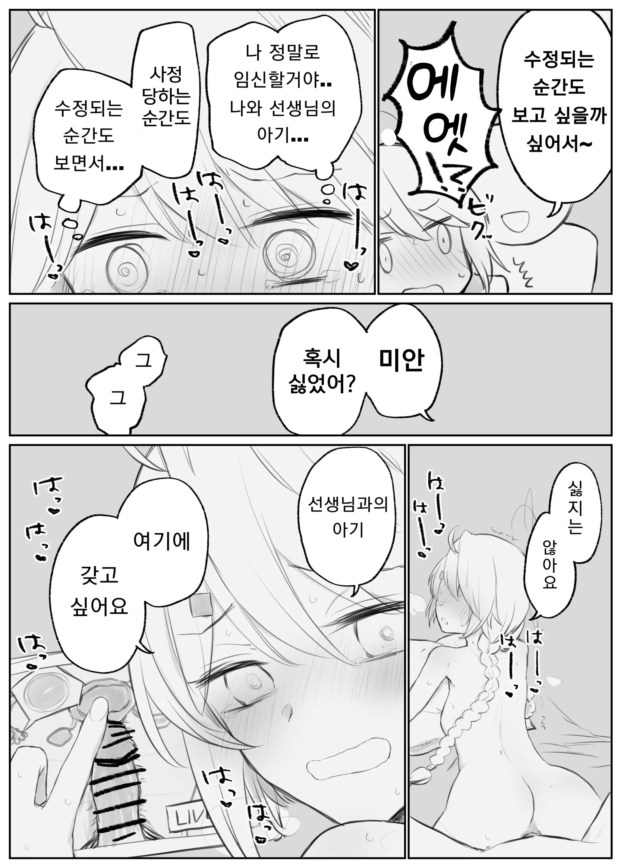 웹툰 이미지 73