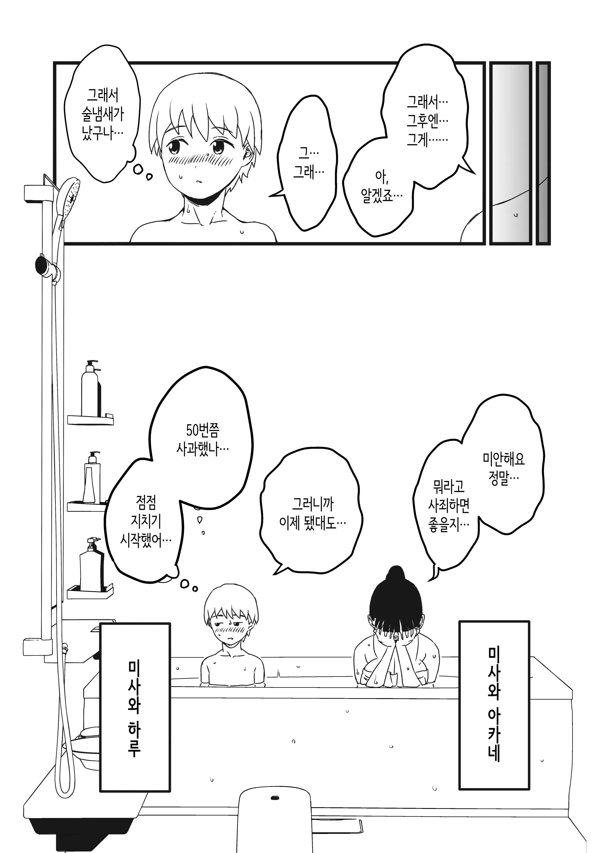 웹툰 이미지 5