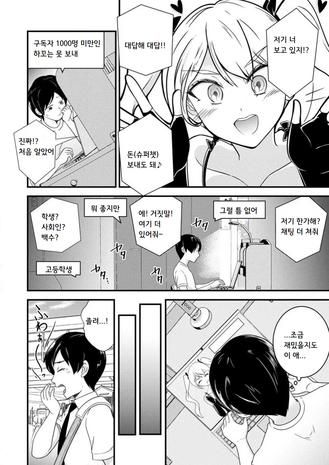 웹툰 이미지 6