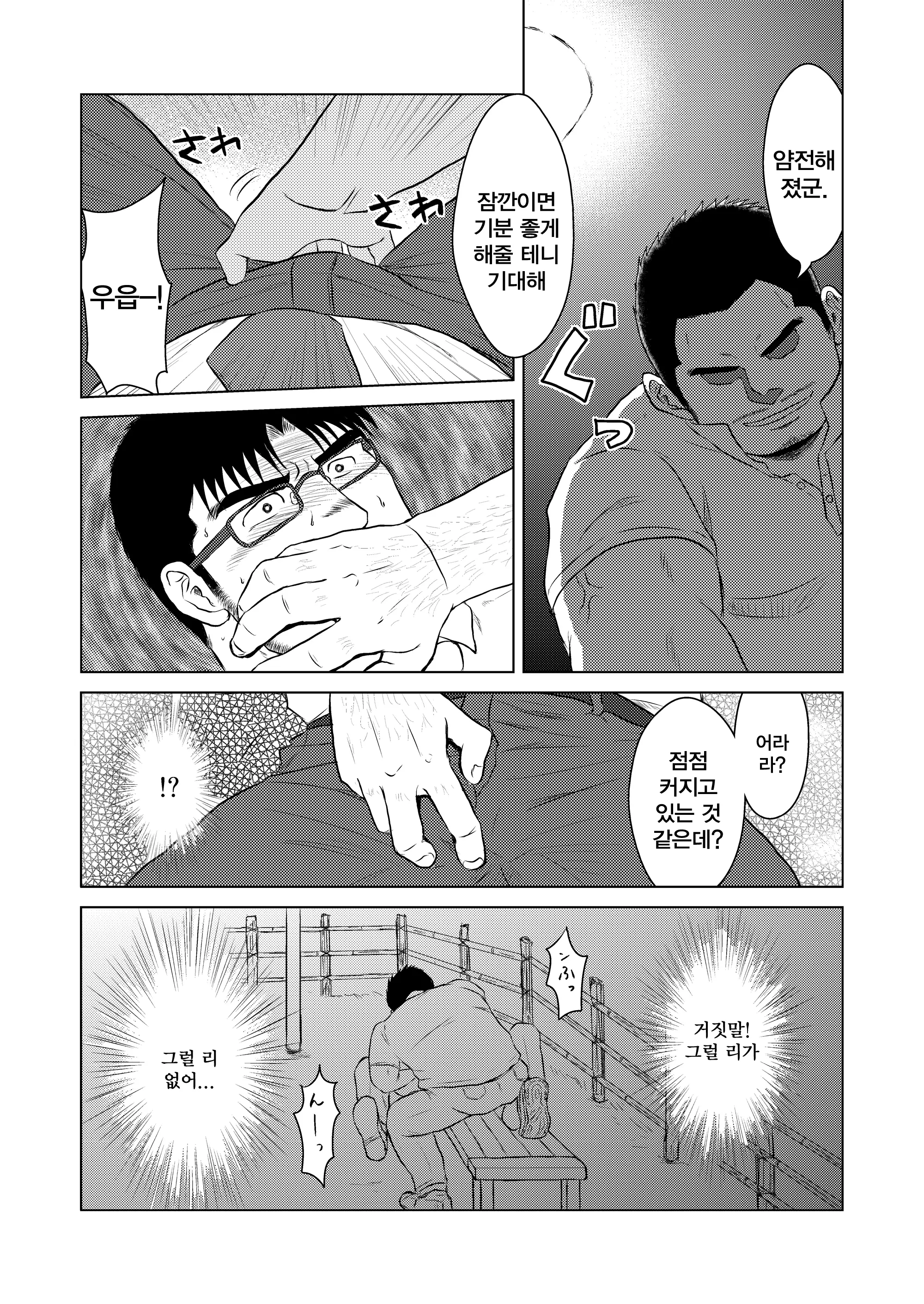웹툰 이미지 7