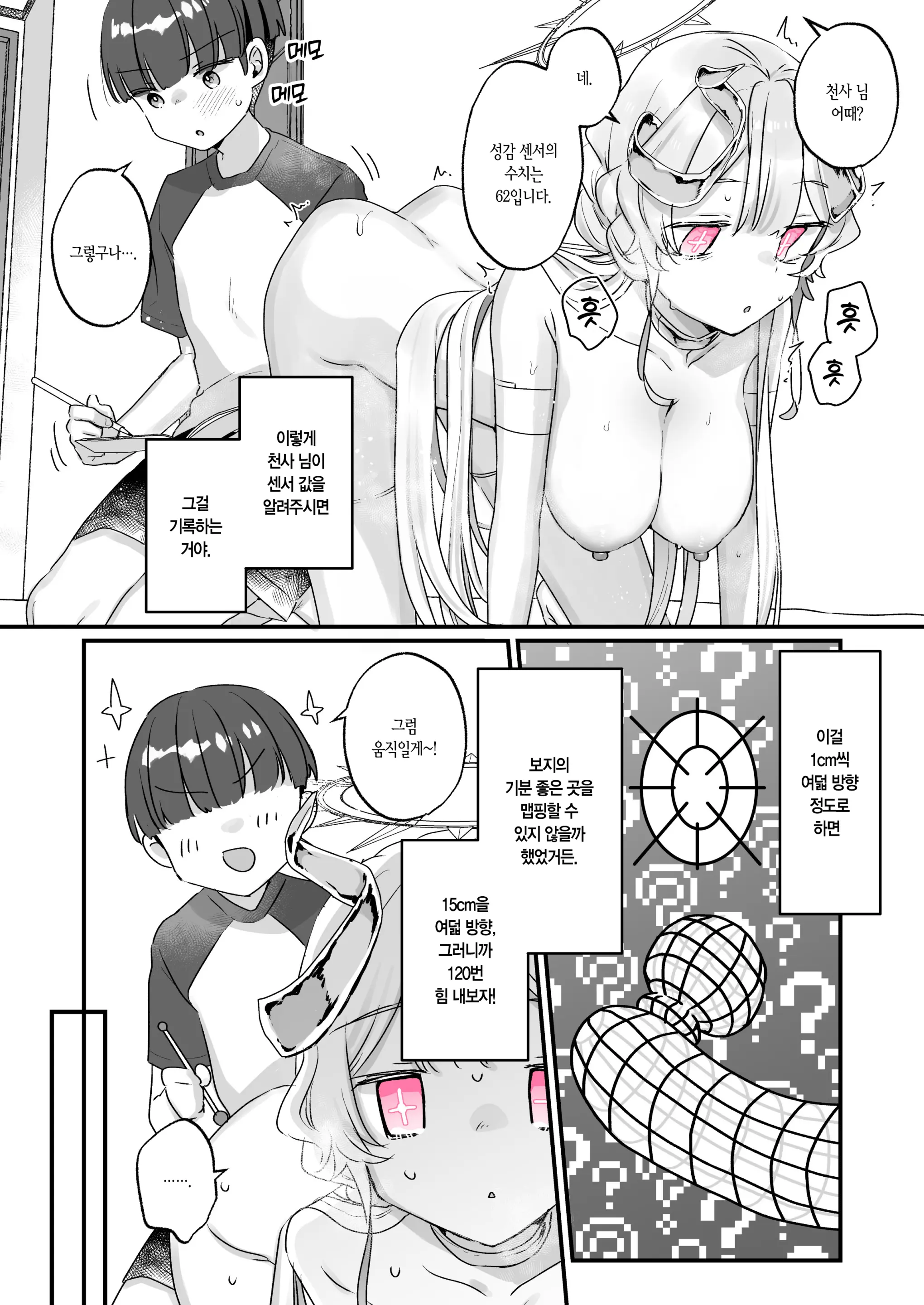웹툰 이미지 28