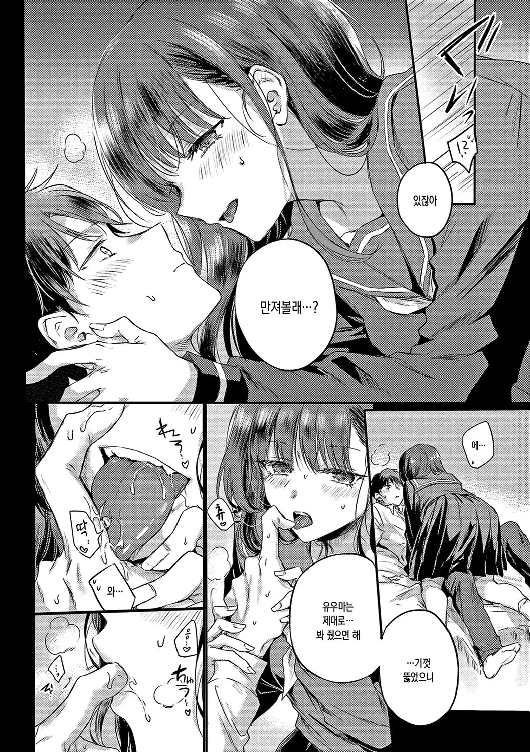 웹툰 이미지 34
