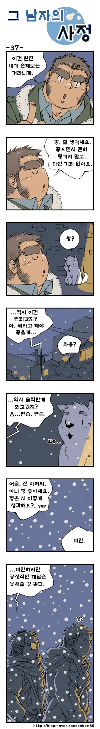 웹툰 이미지 36