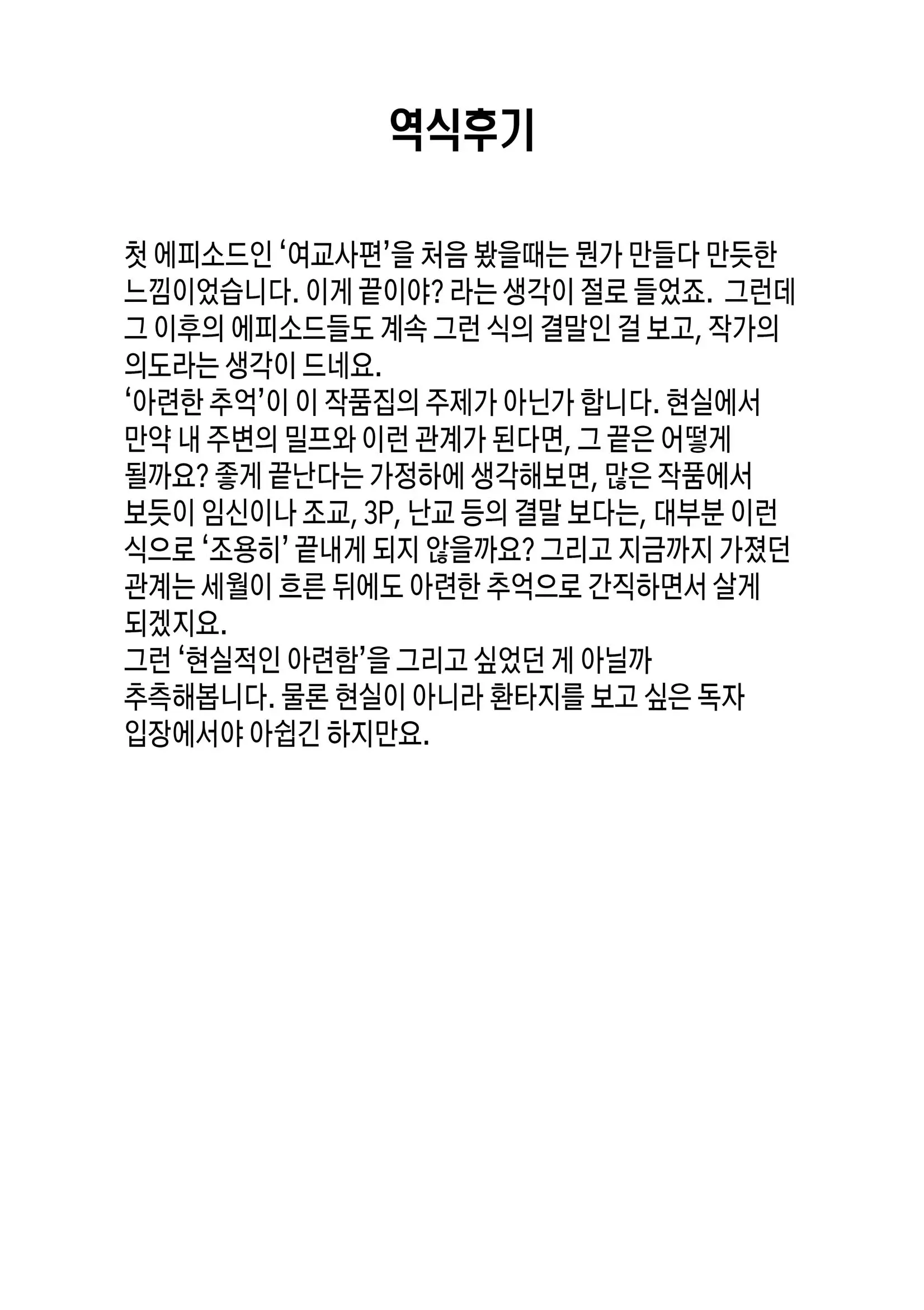 웹툰 이미지 216