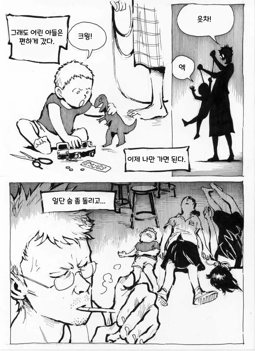 웹툰 이미지 6