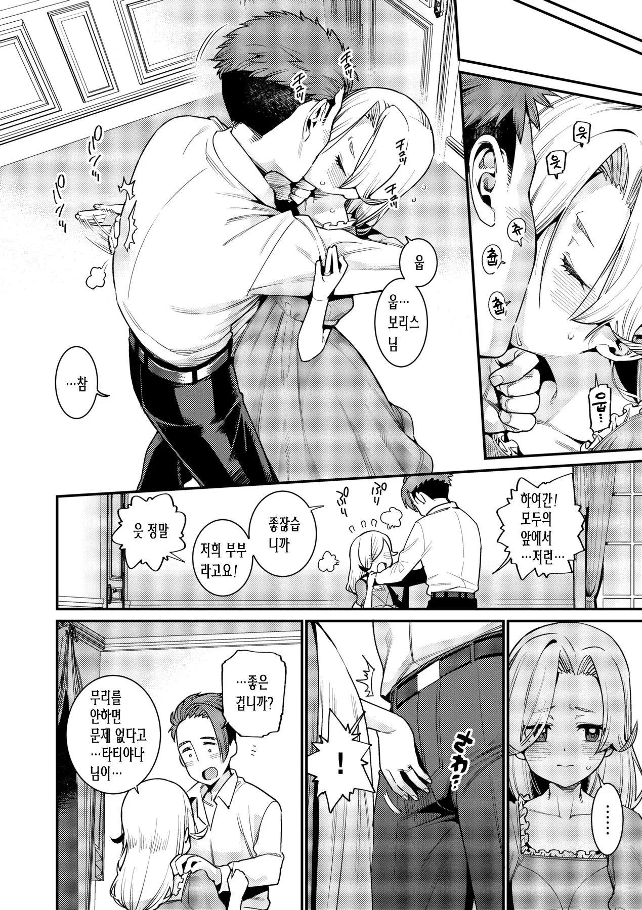 웹툰 이미지 67