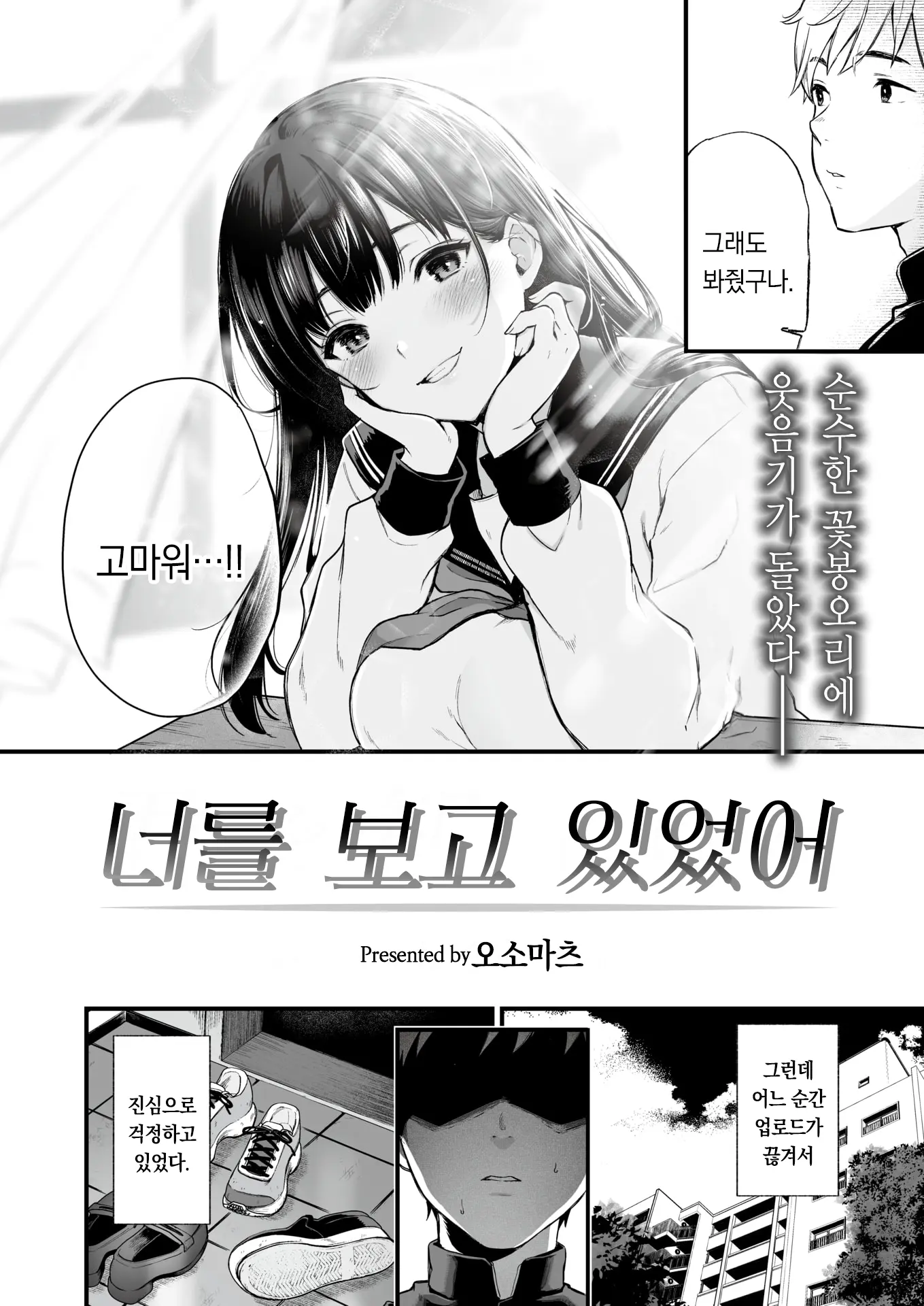 웹툰 이미지 2