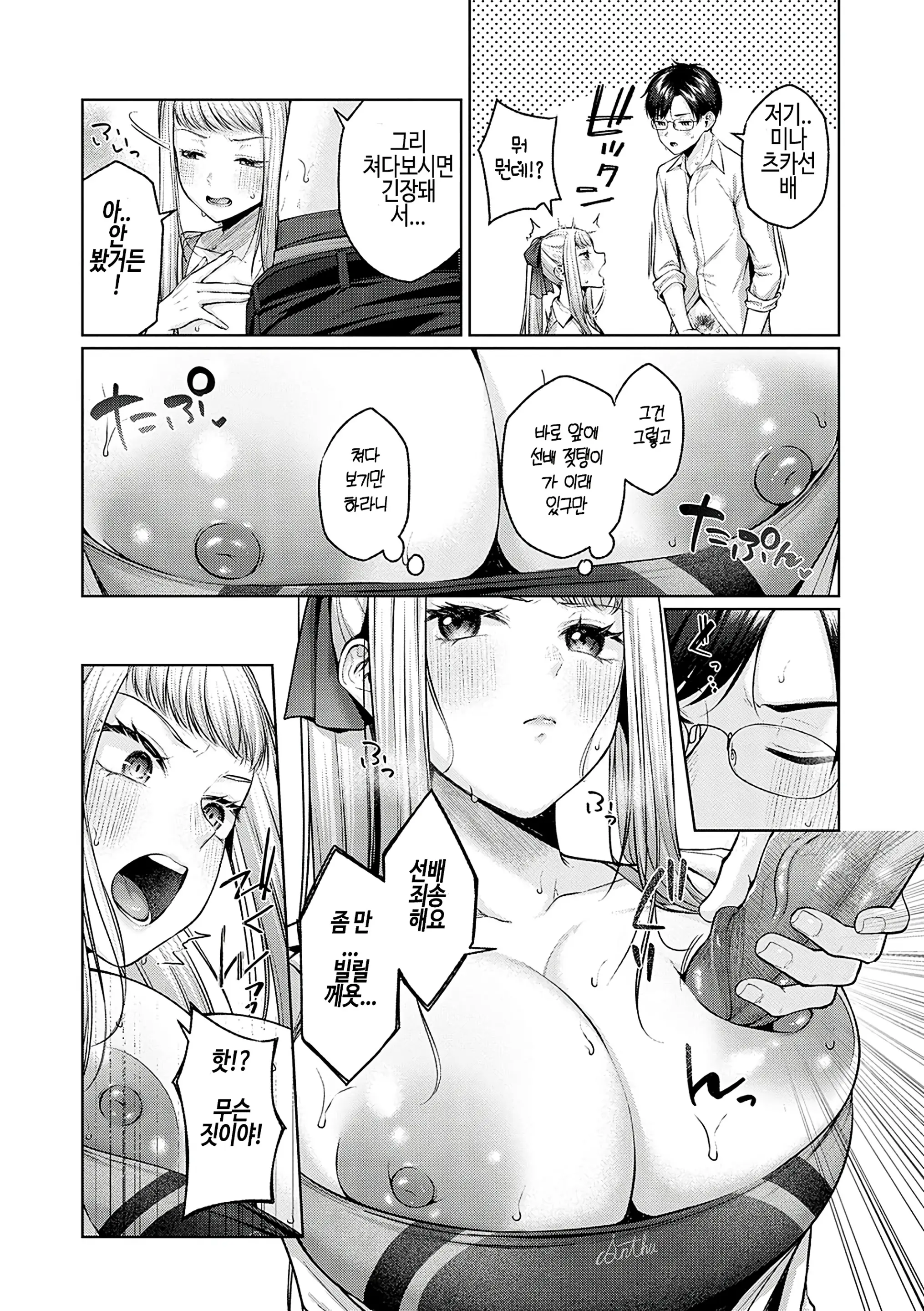 웹툰 이미지 8