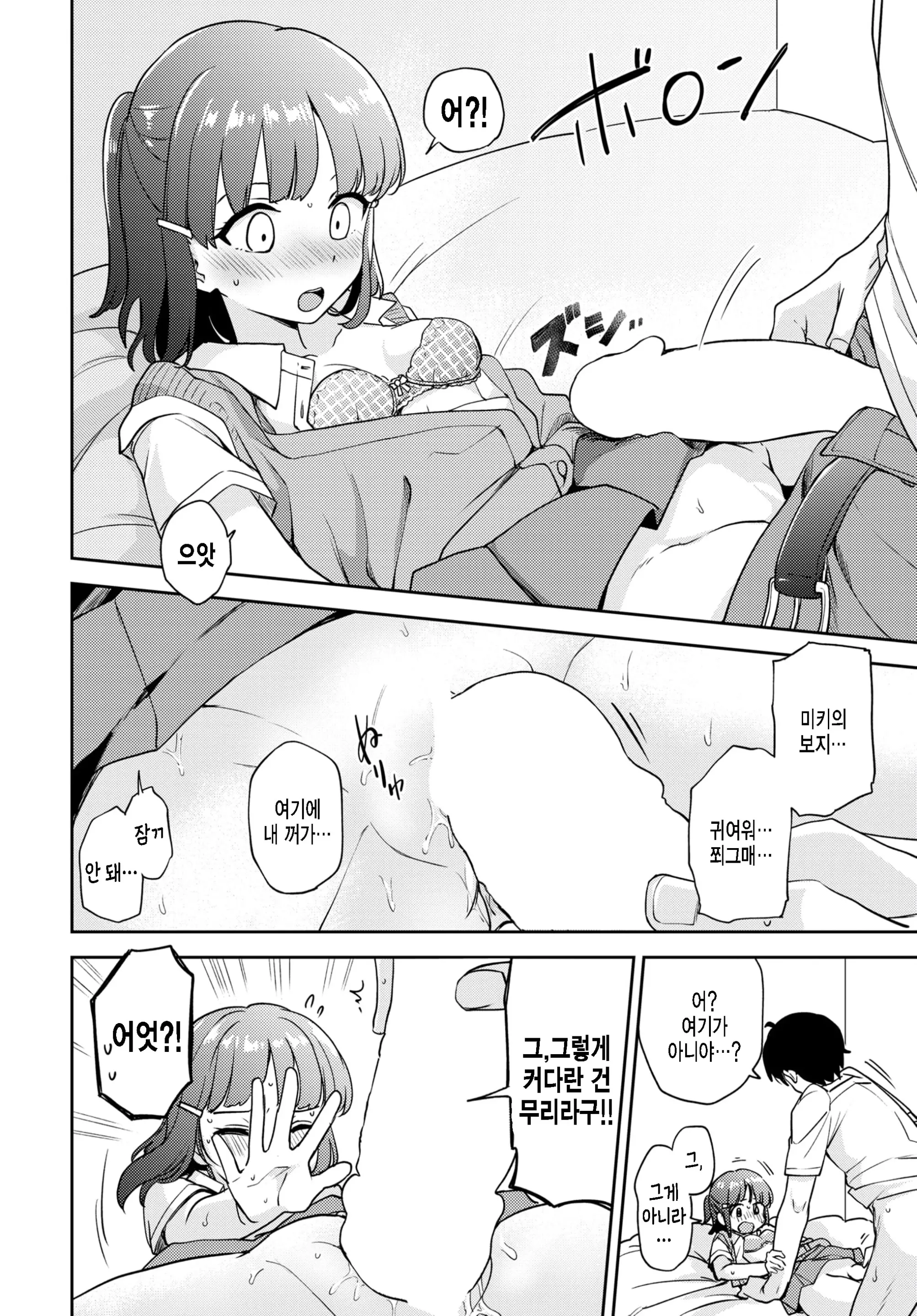 웹툰 이미지 1
