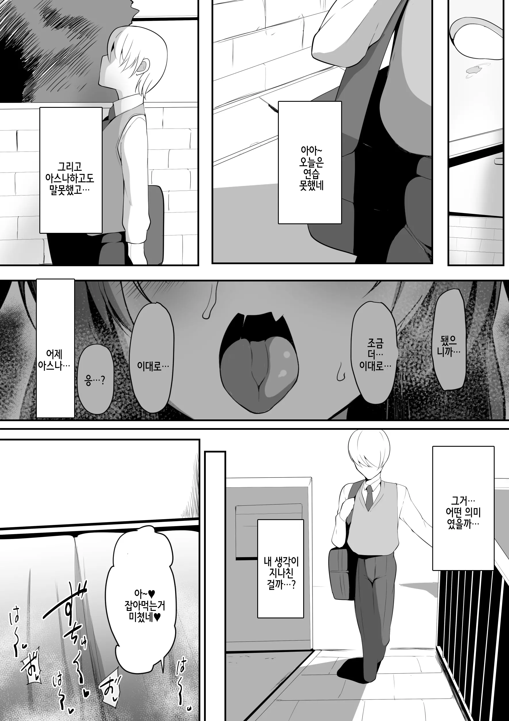웹툰 이미지 51