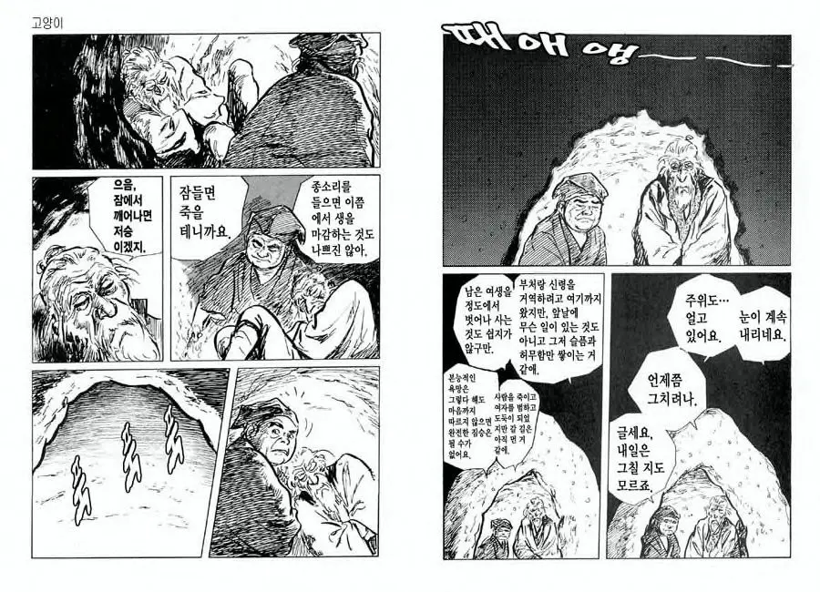 웹툰 이미지 51
