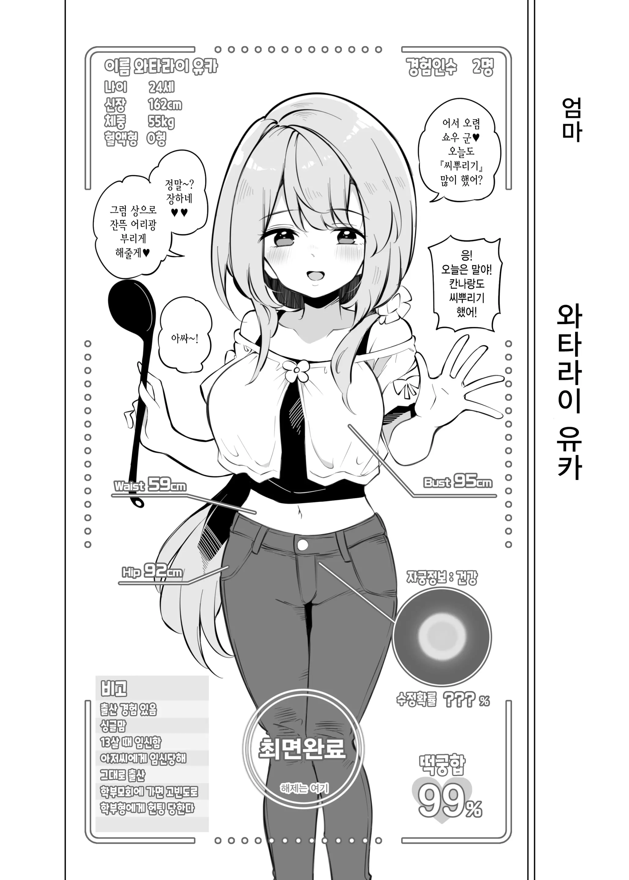 웹툰 이미지 14