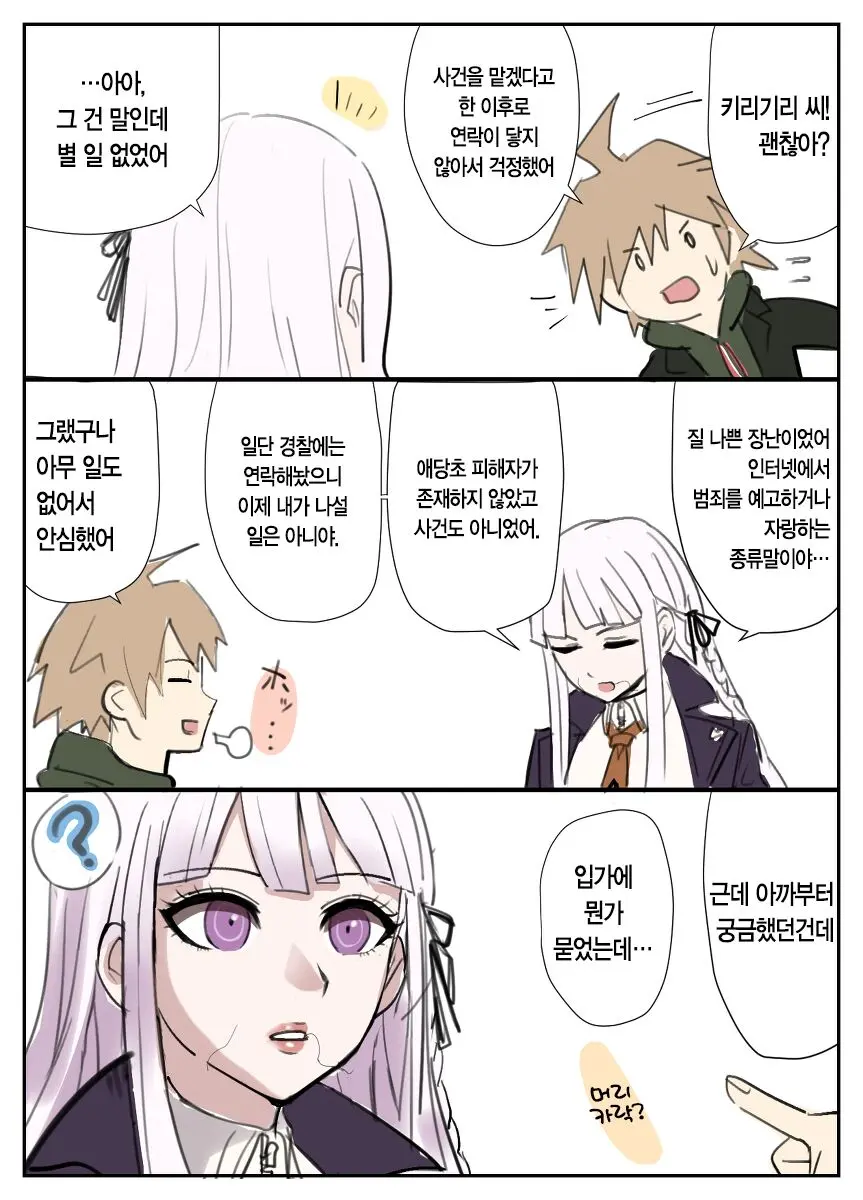 웹툰 이미지 1