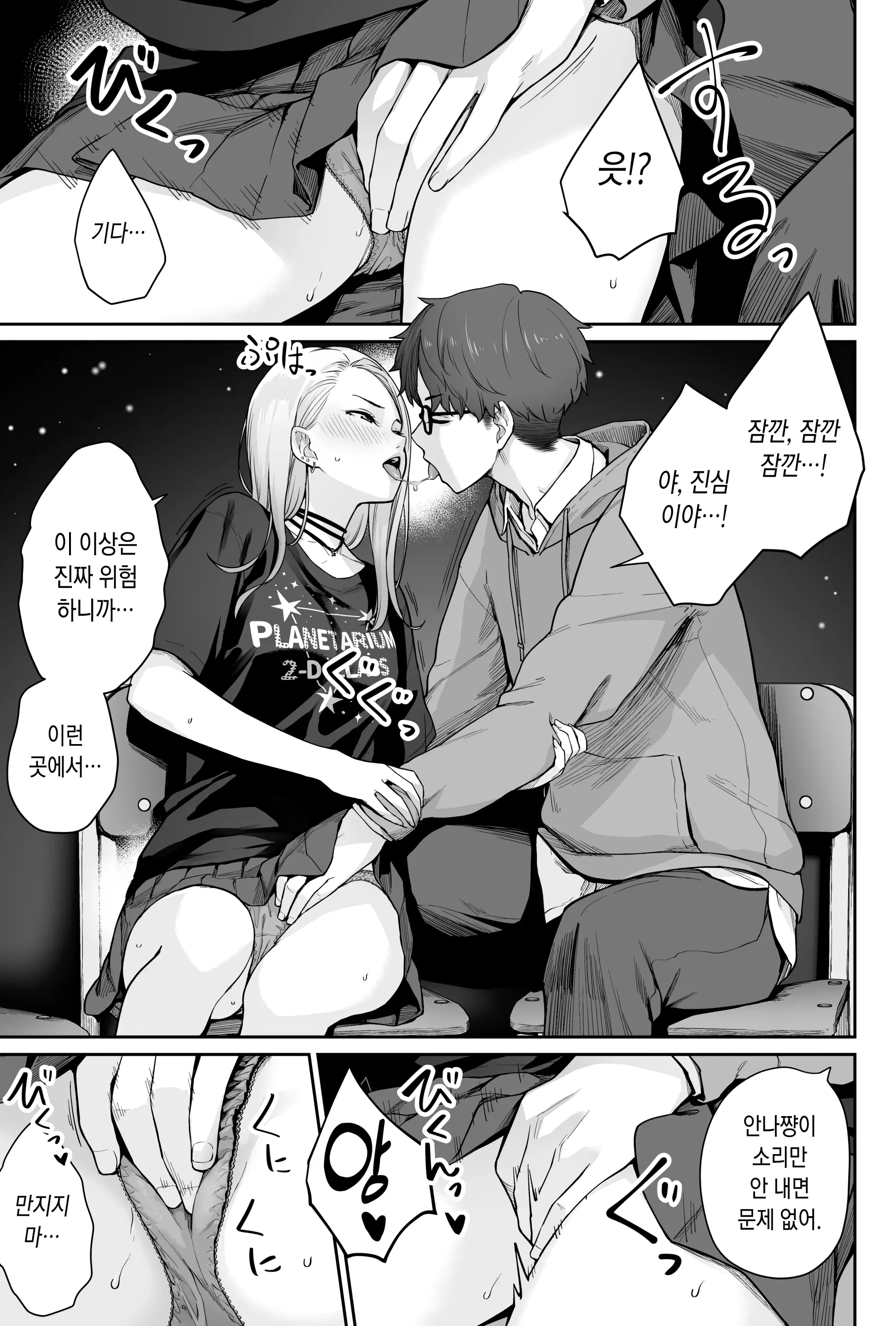 웹툰 이미지 44