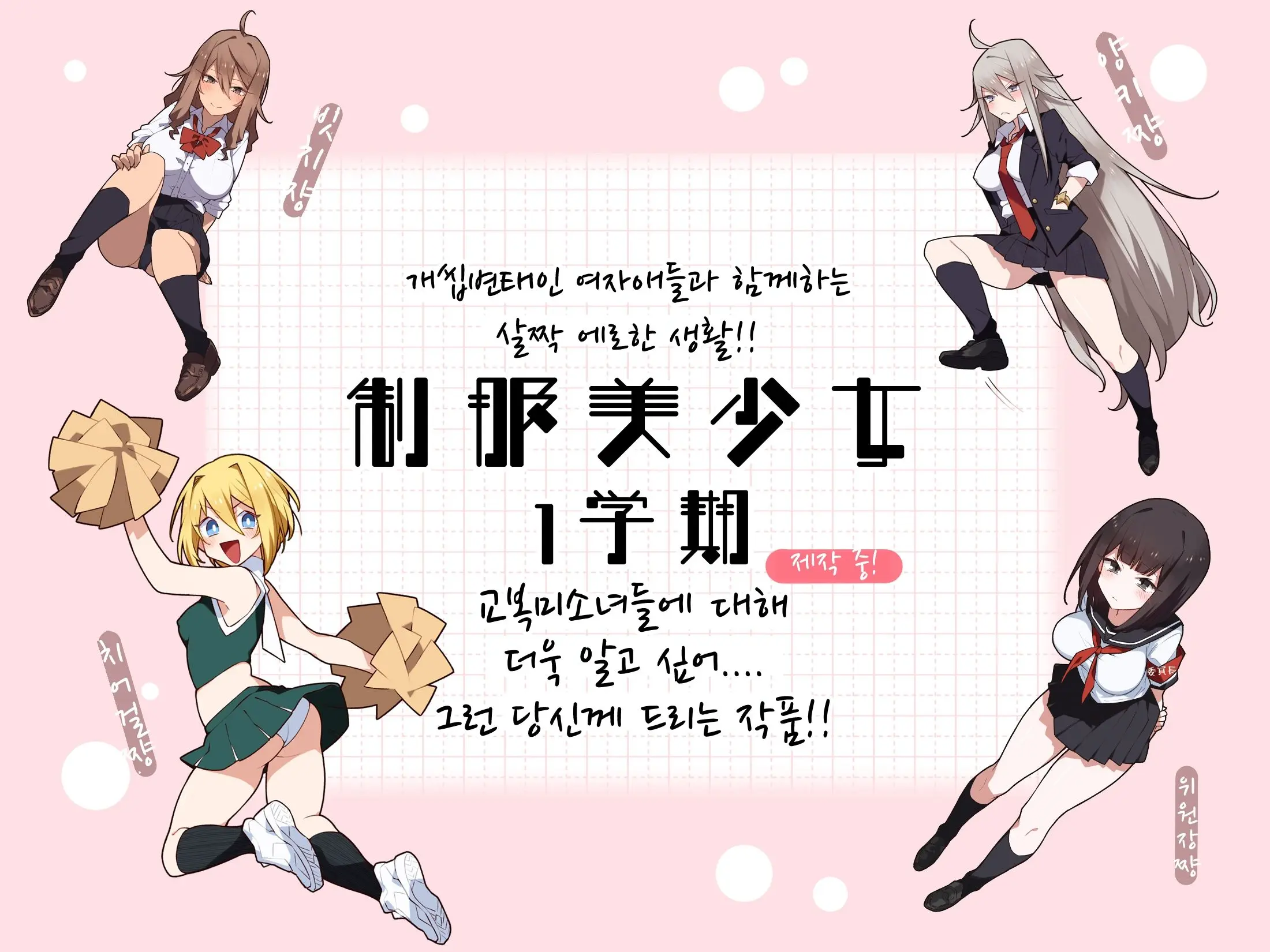 웹툰 이미지 1