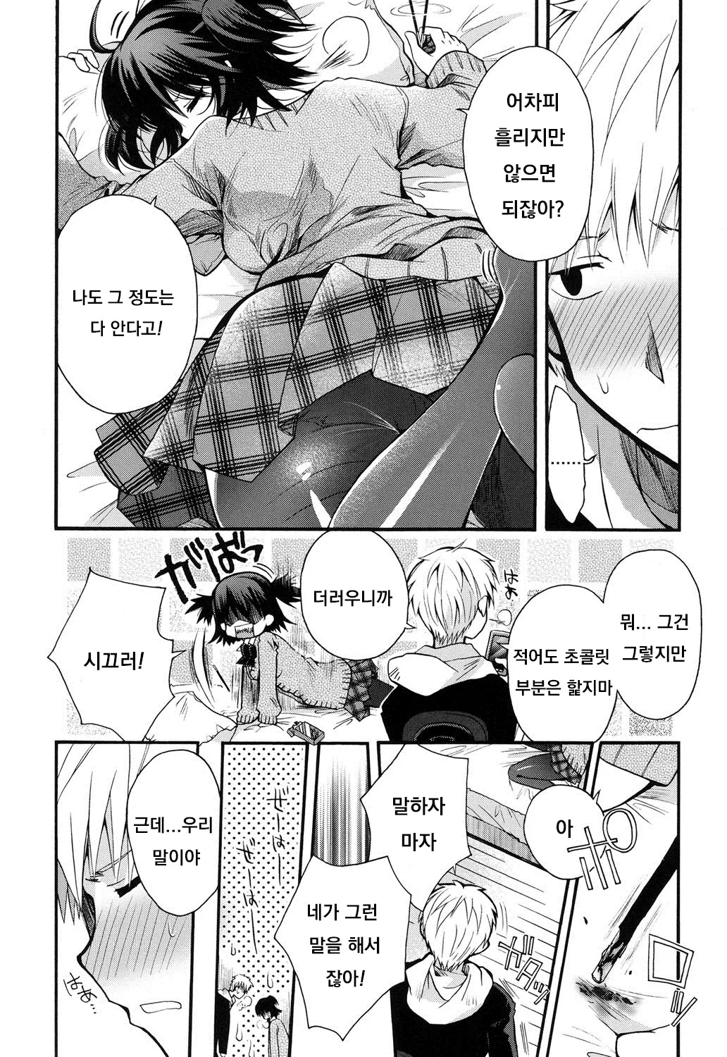 웹툰 이미지 14