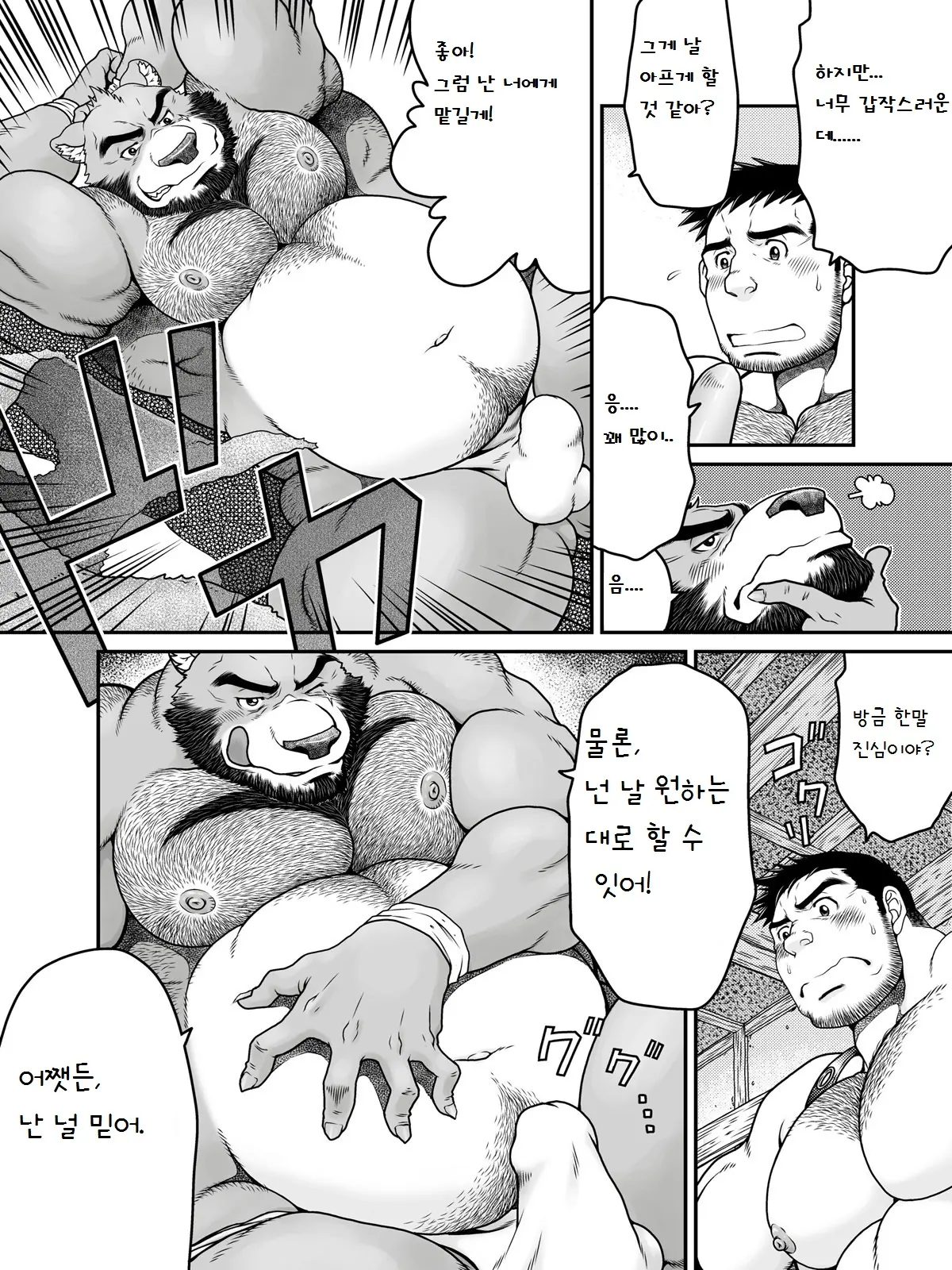 웹툰 이미지 14