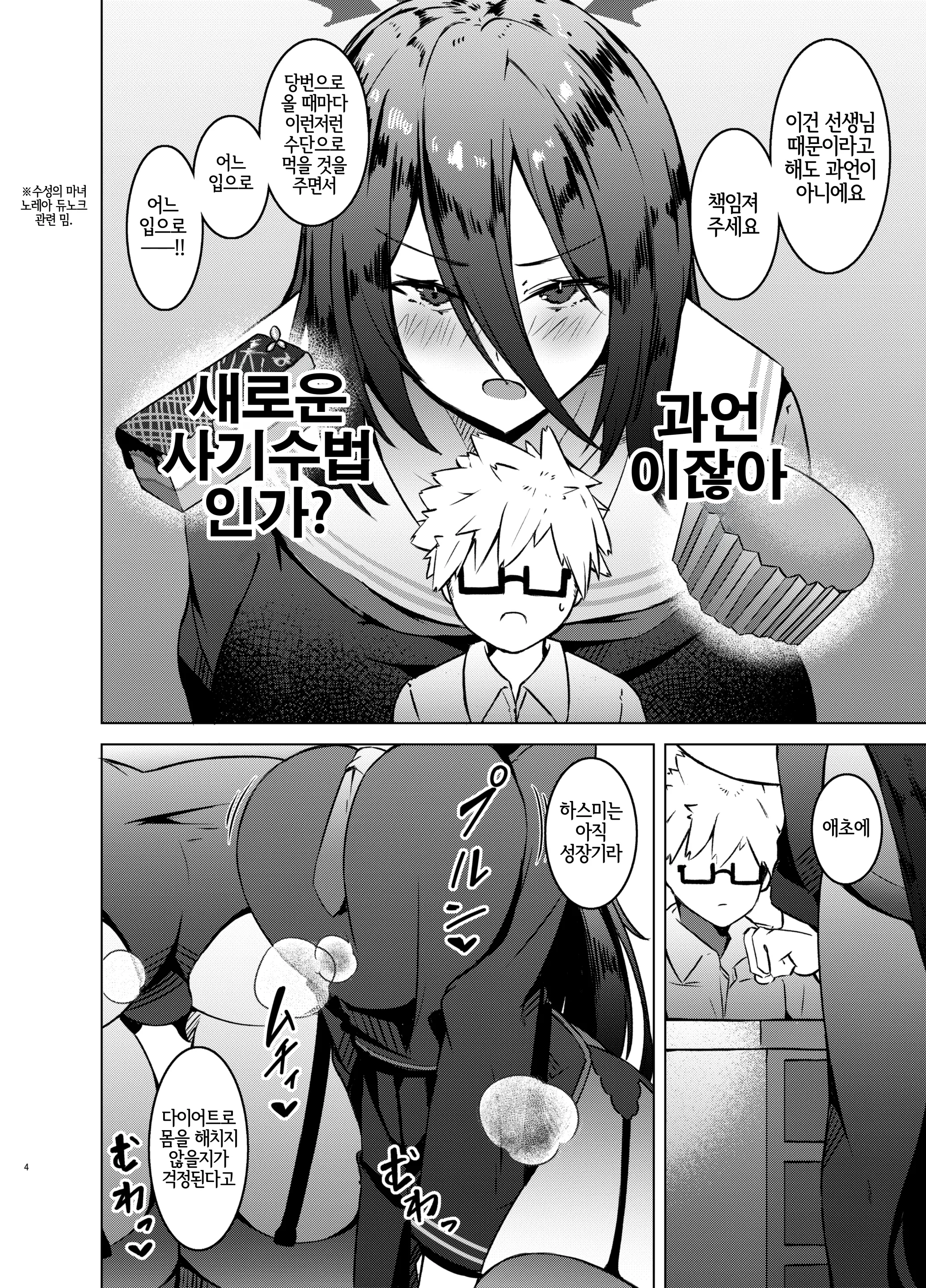 웹툰 이미지 3