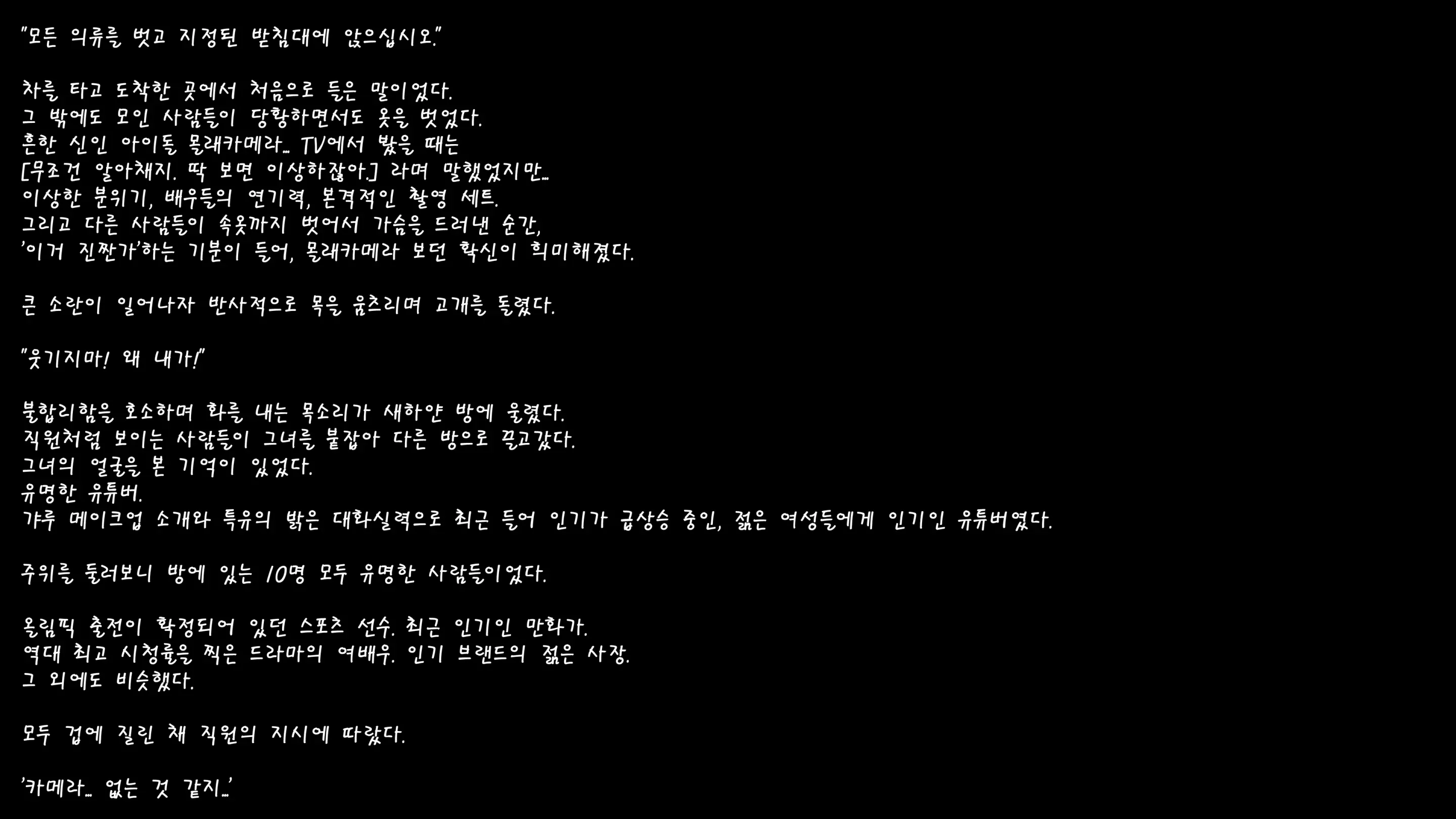 웹툰 이미지 14