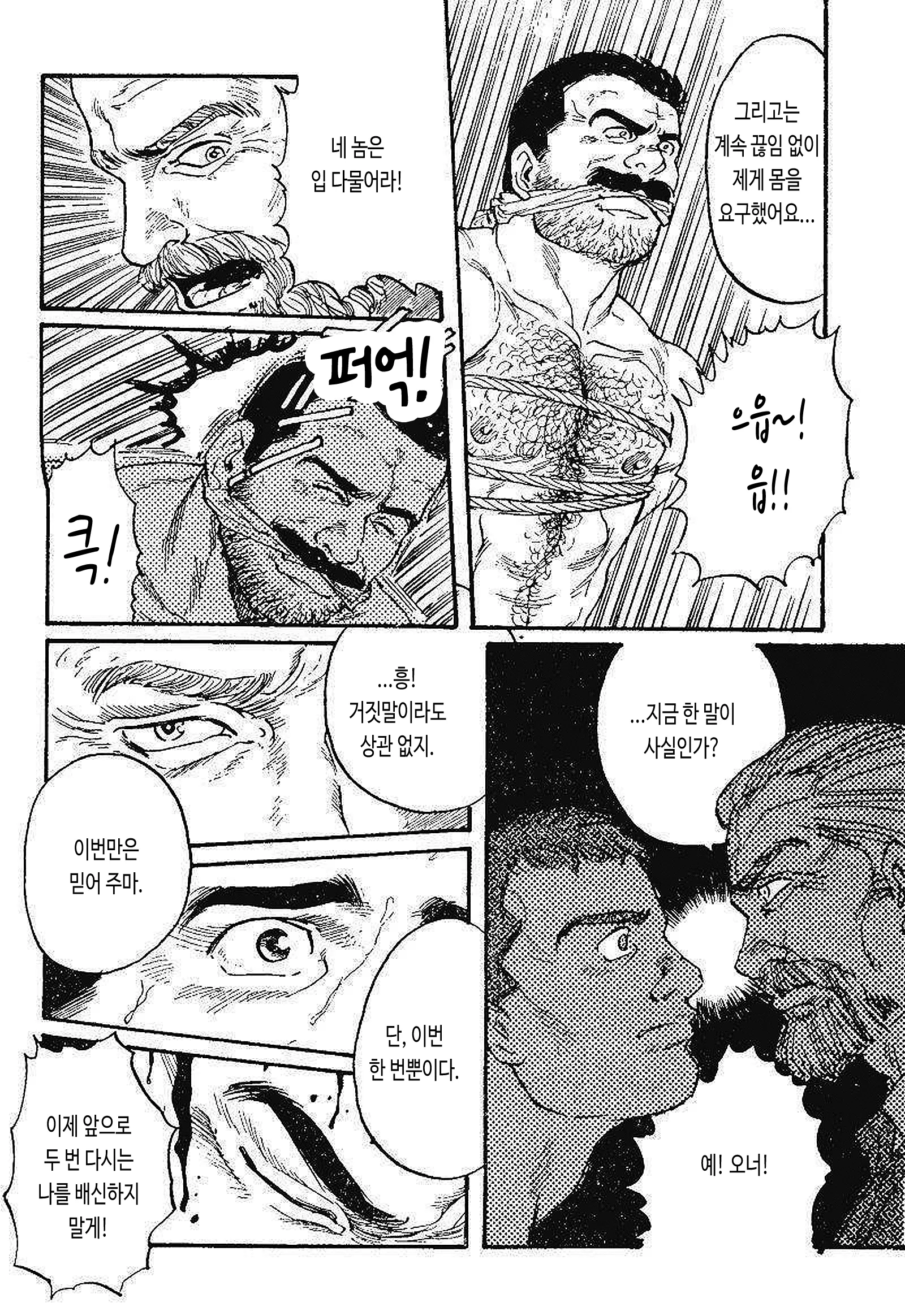 웹툰 이미지 17
