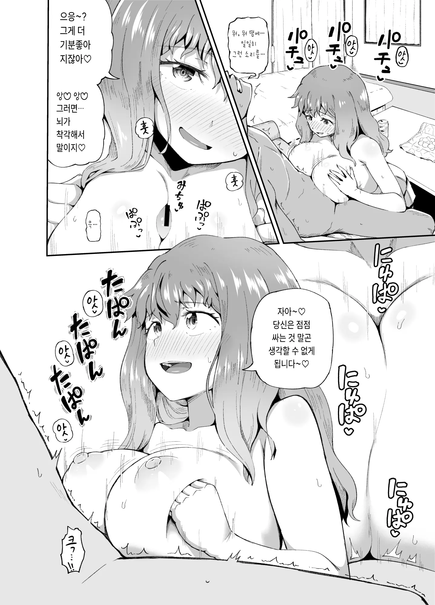 웹툰 이미지 9