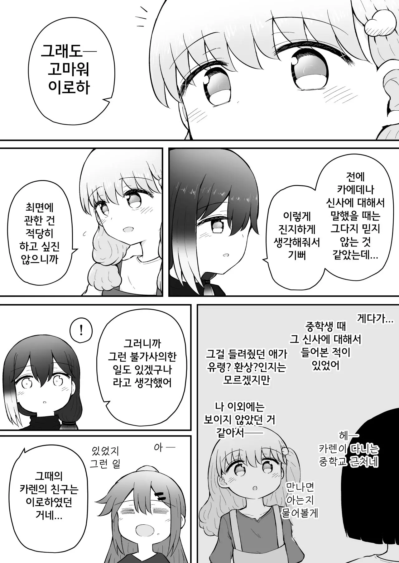 웹툰 이미지 89